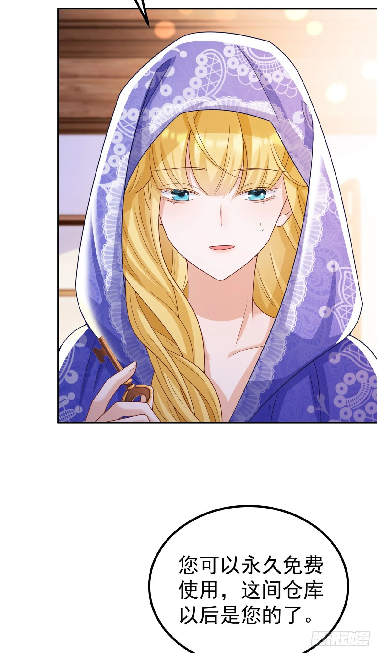 第14话 兰达尔的特殊照顾 第27页