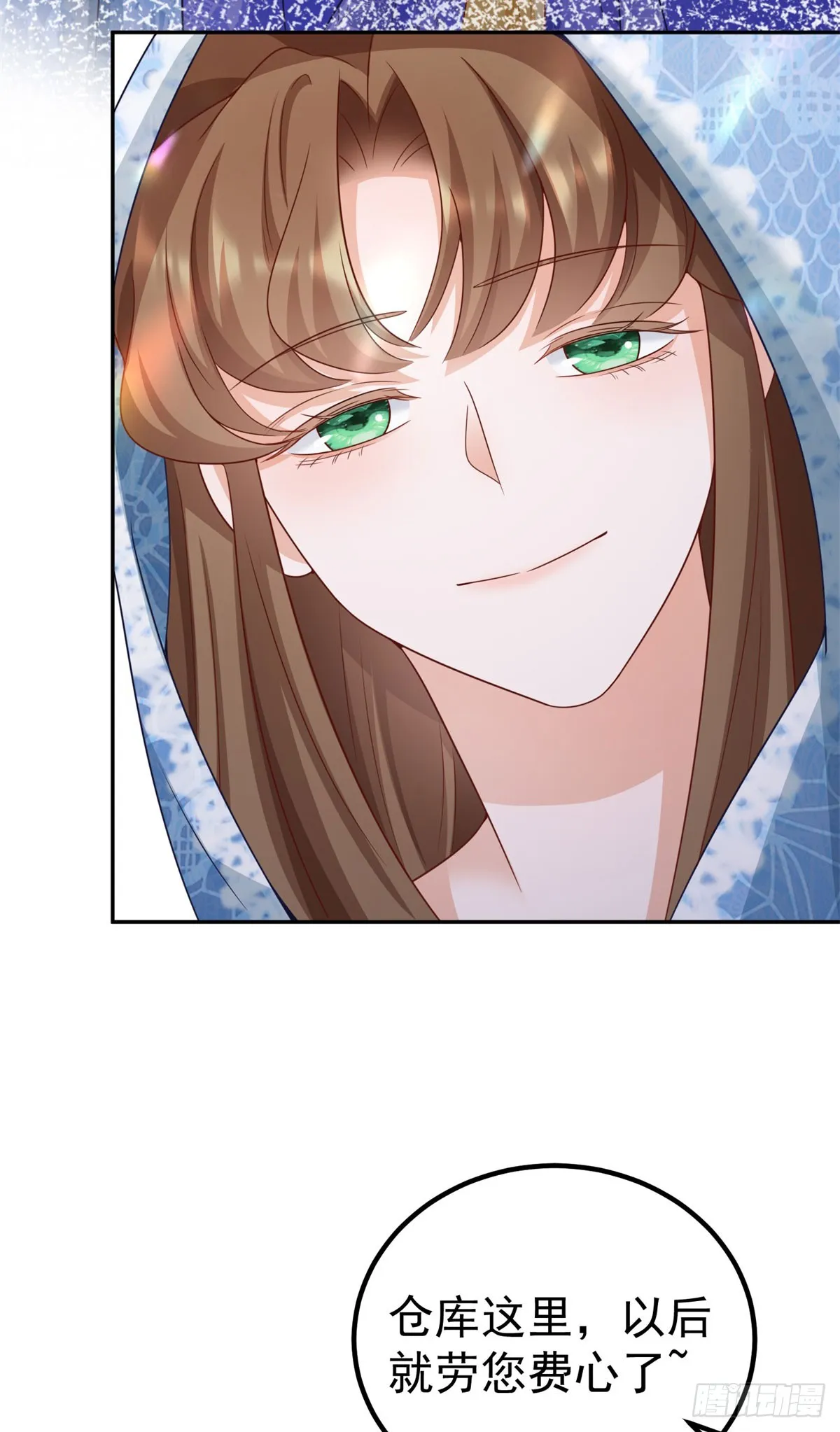 第14话 兰达尔的特殊照顾 第35页