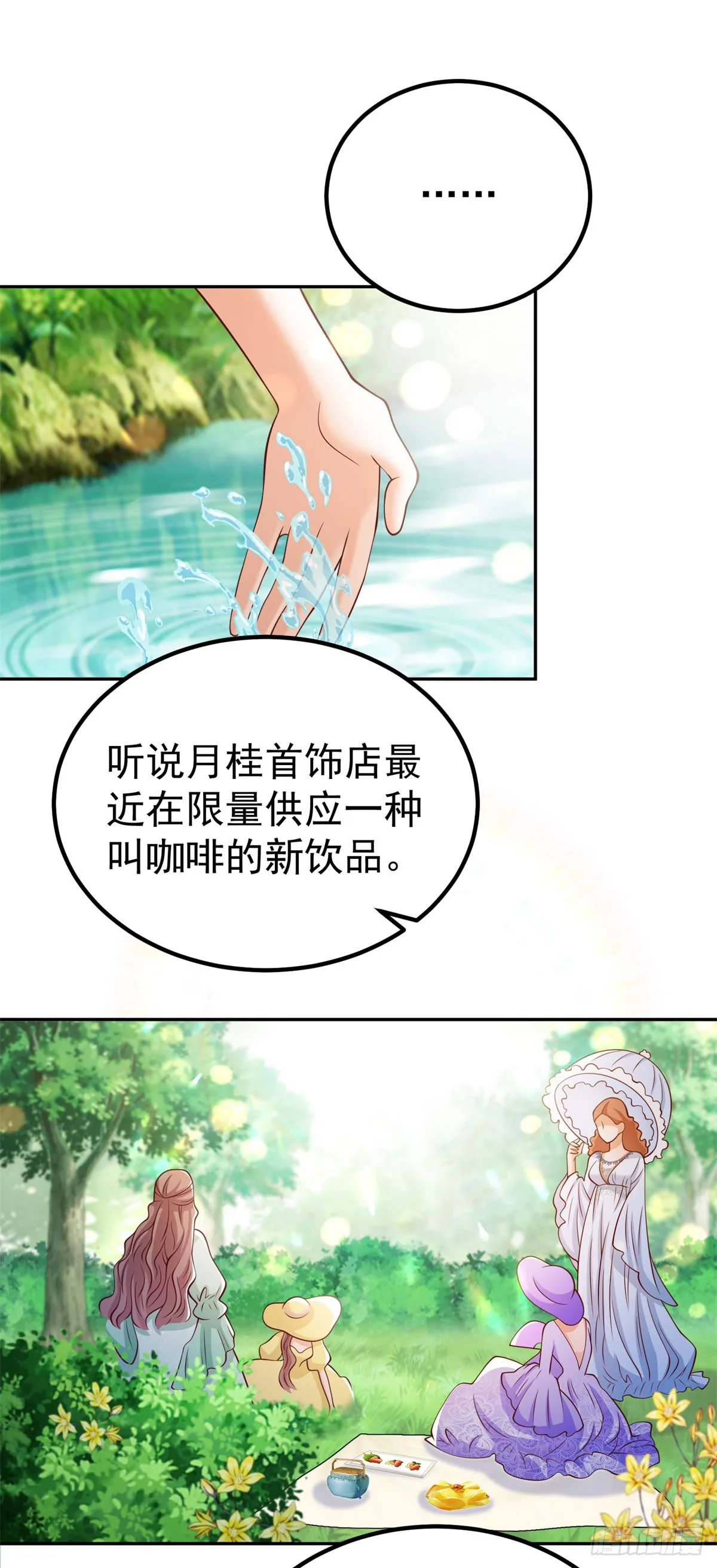 第16话 最后的准备工作 第2页