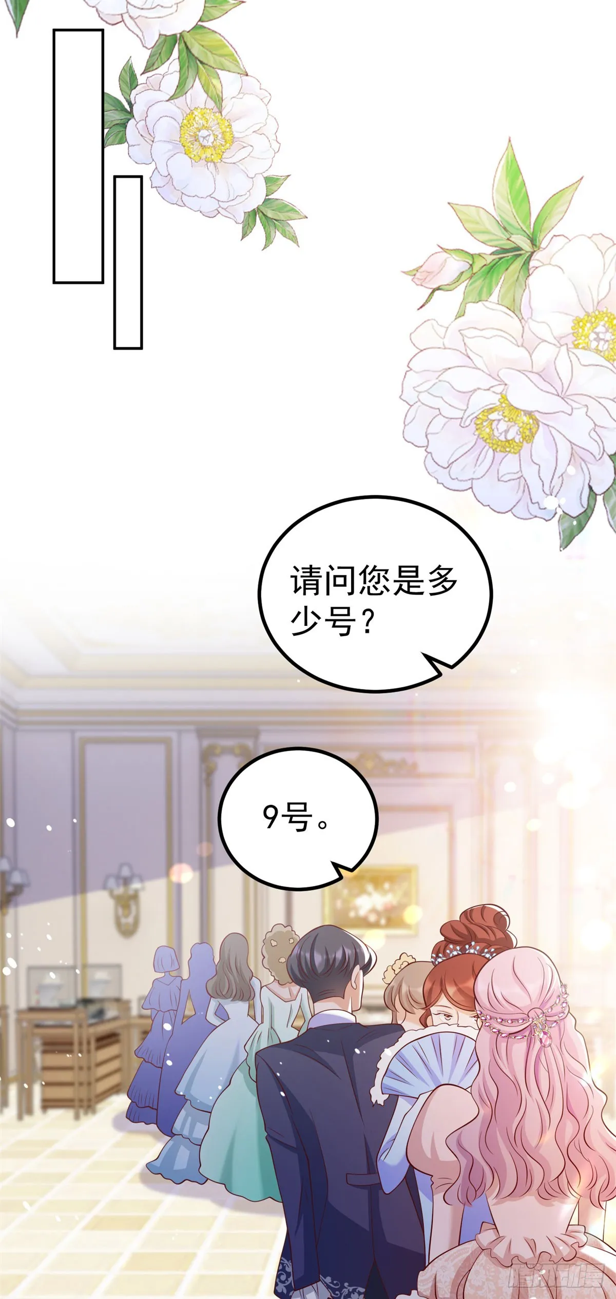 第16话 最后的准备工作 第4页