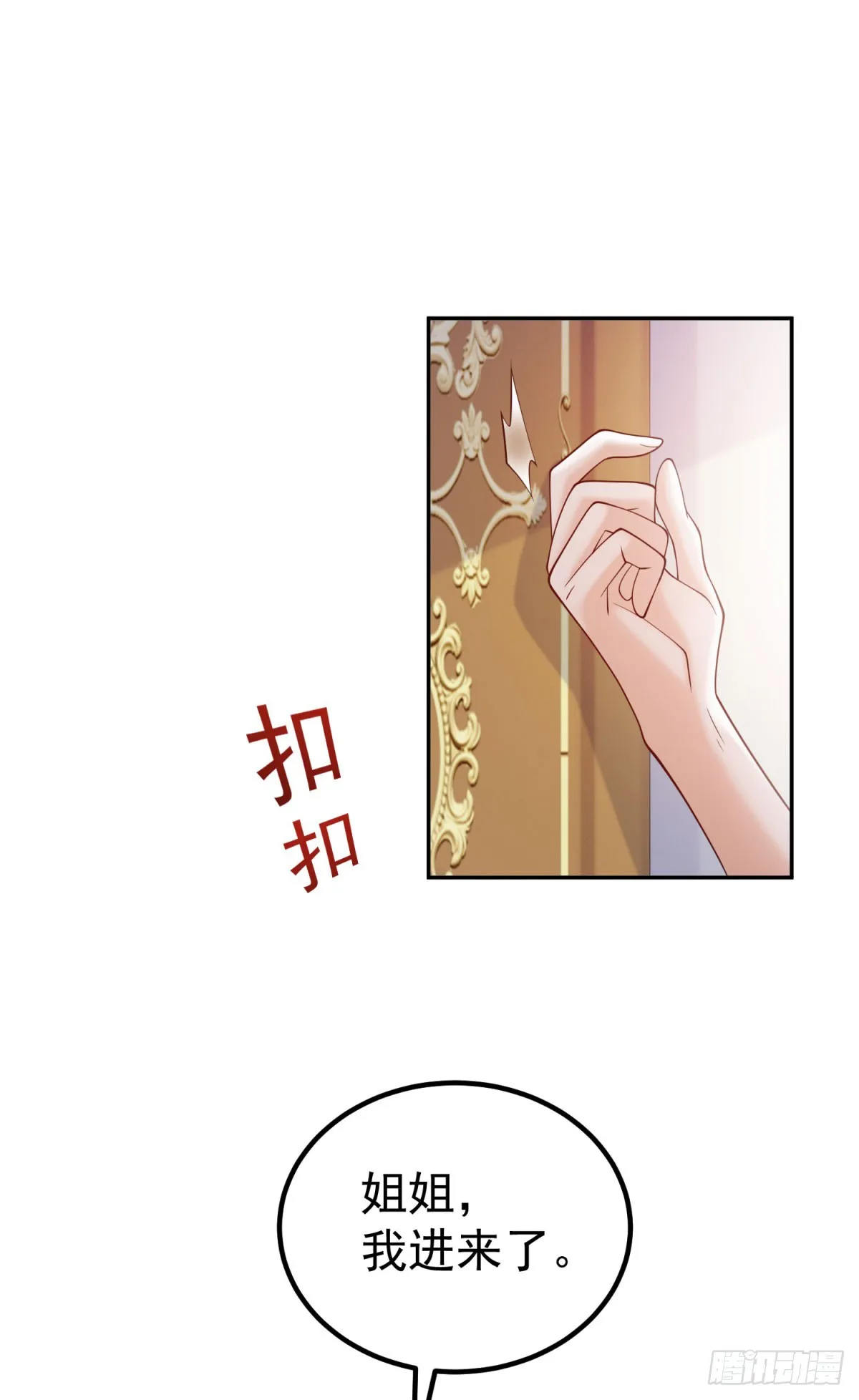 第16话 最后的准备工作 第6页