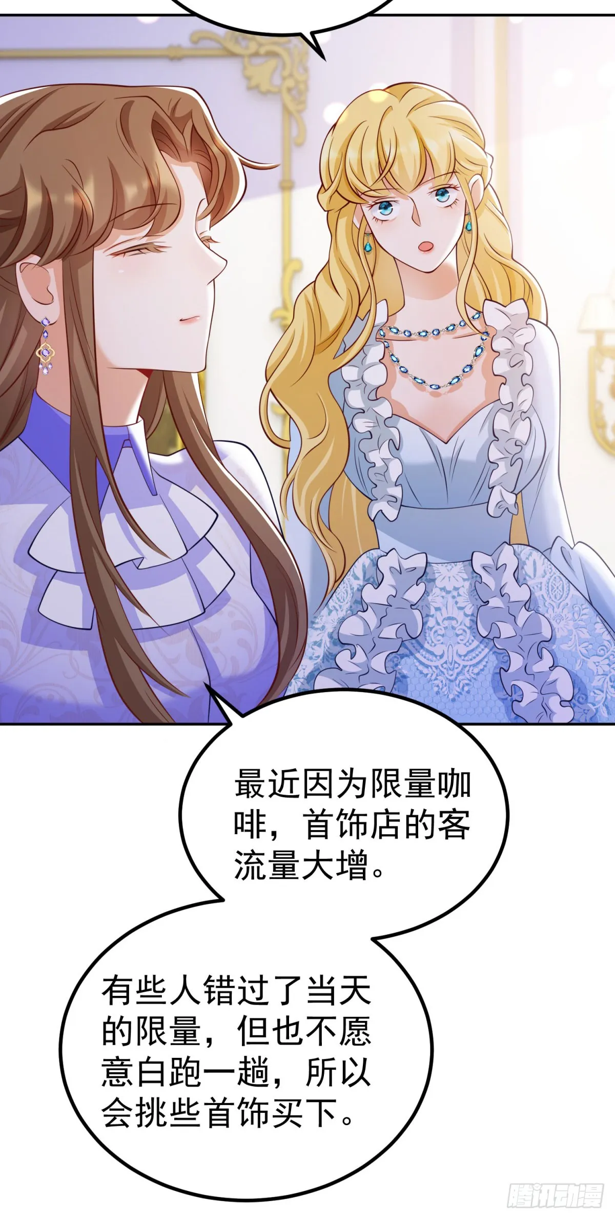 第16话 最后的准备工作 第9页