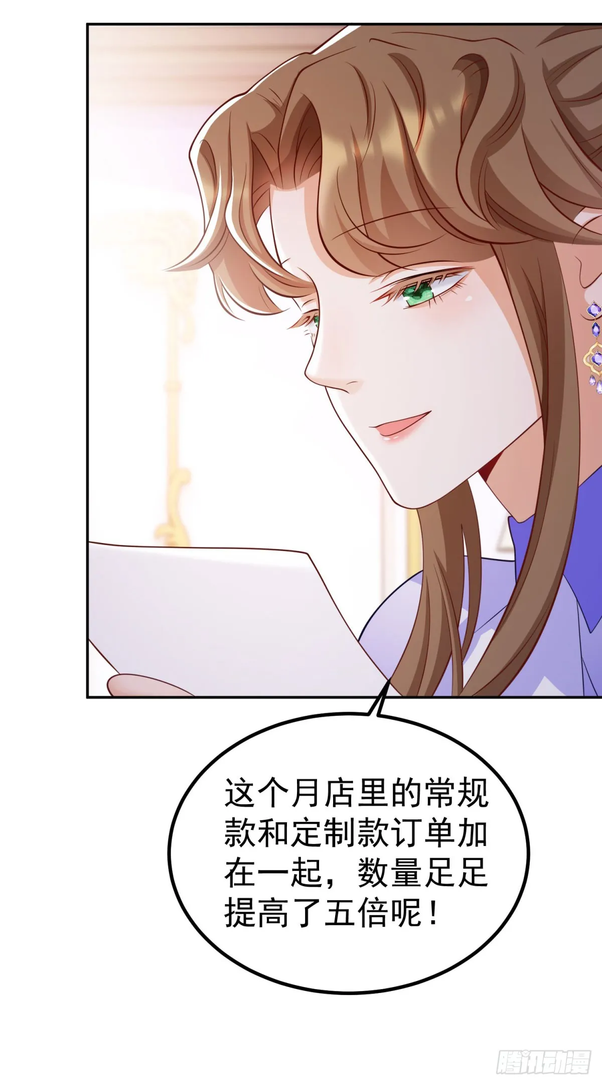 第16话 最后的准备工作 第10页