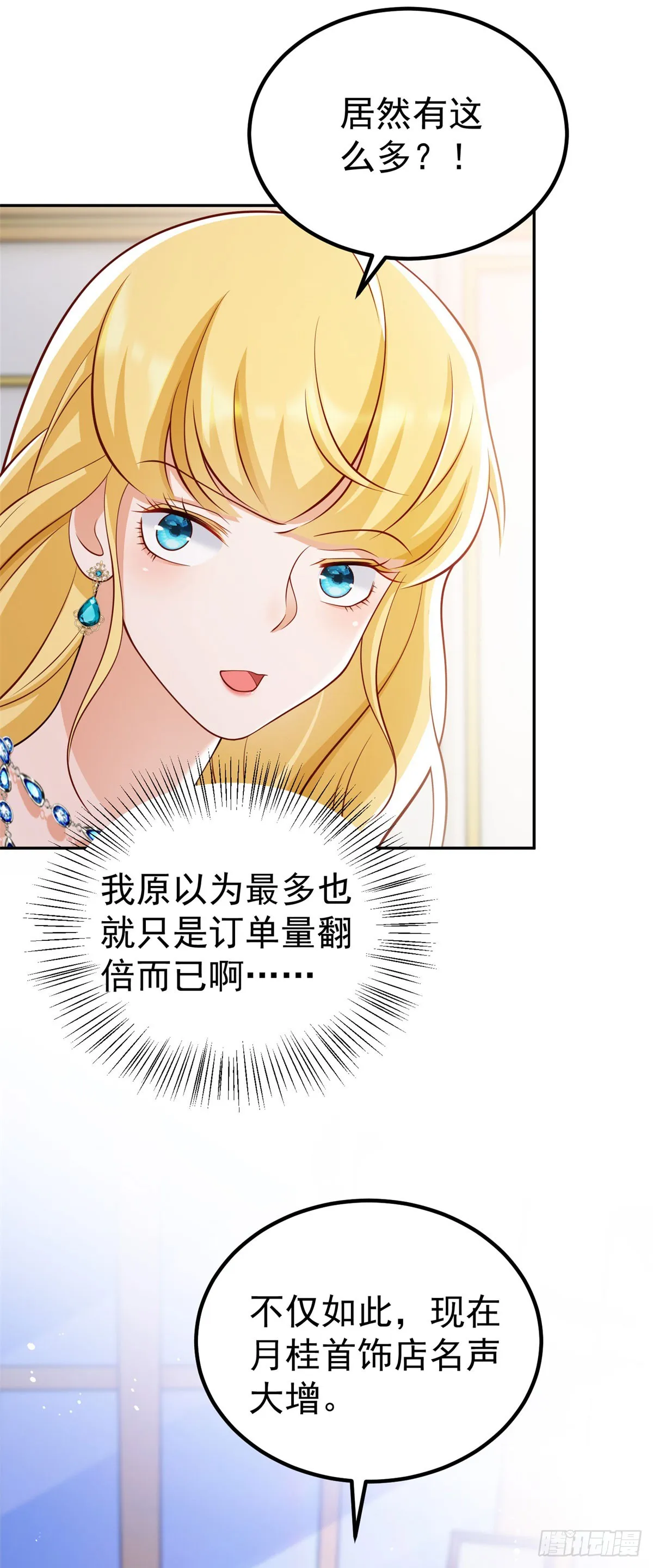 第16话 最后的准备工作 第11页