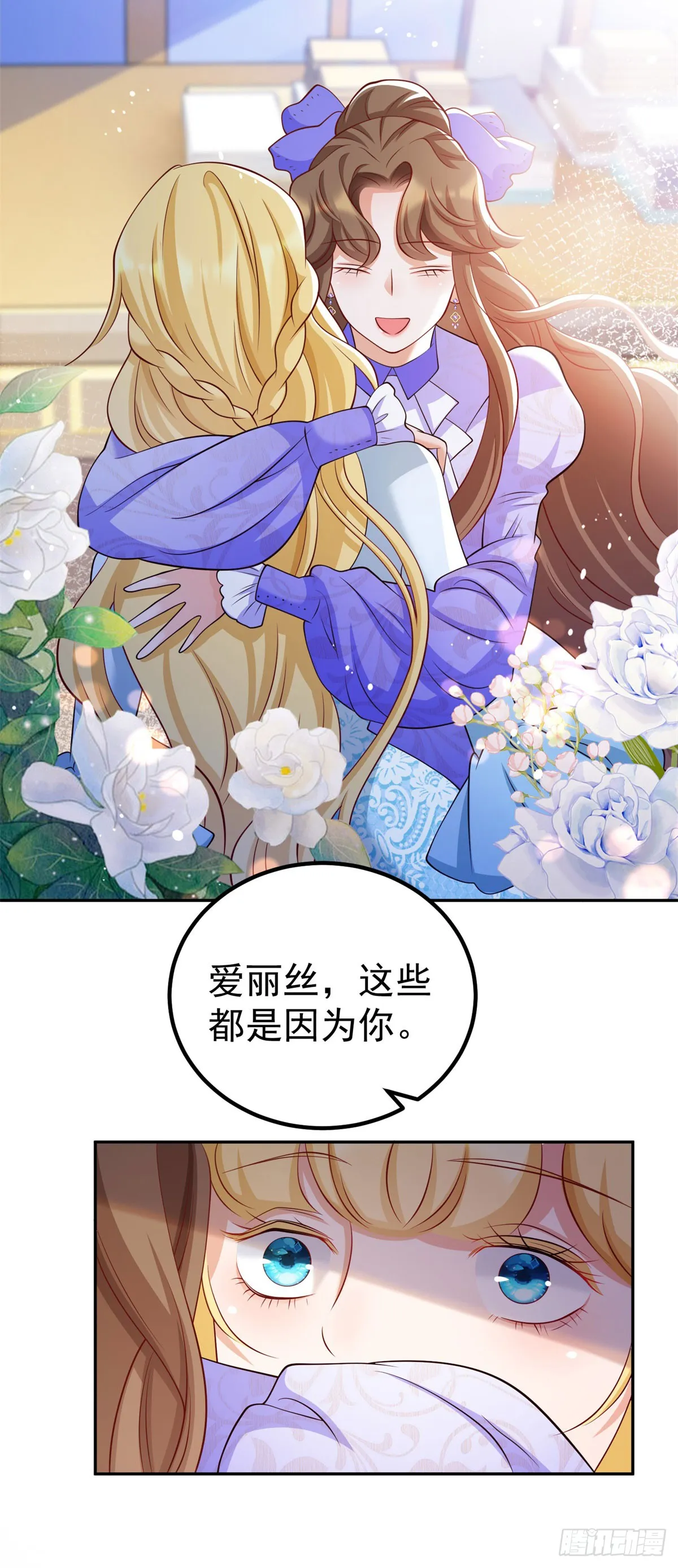 第16话 最后的准备工作 第12页