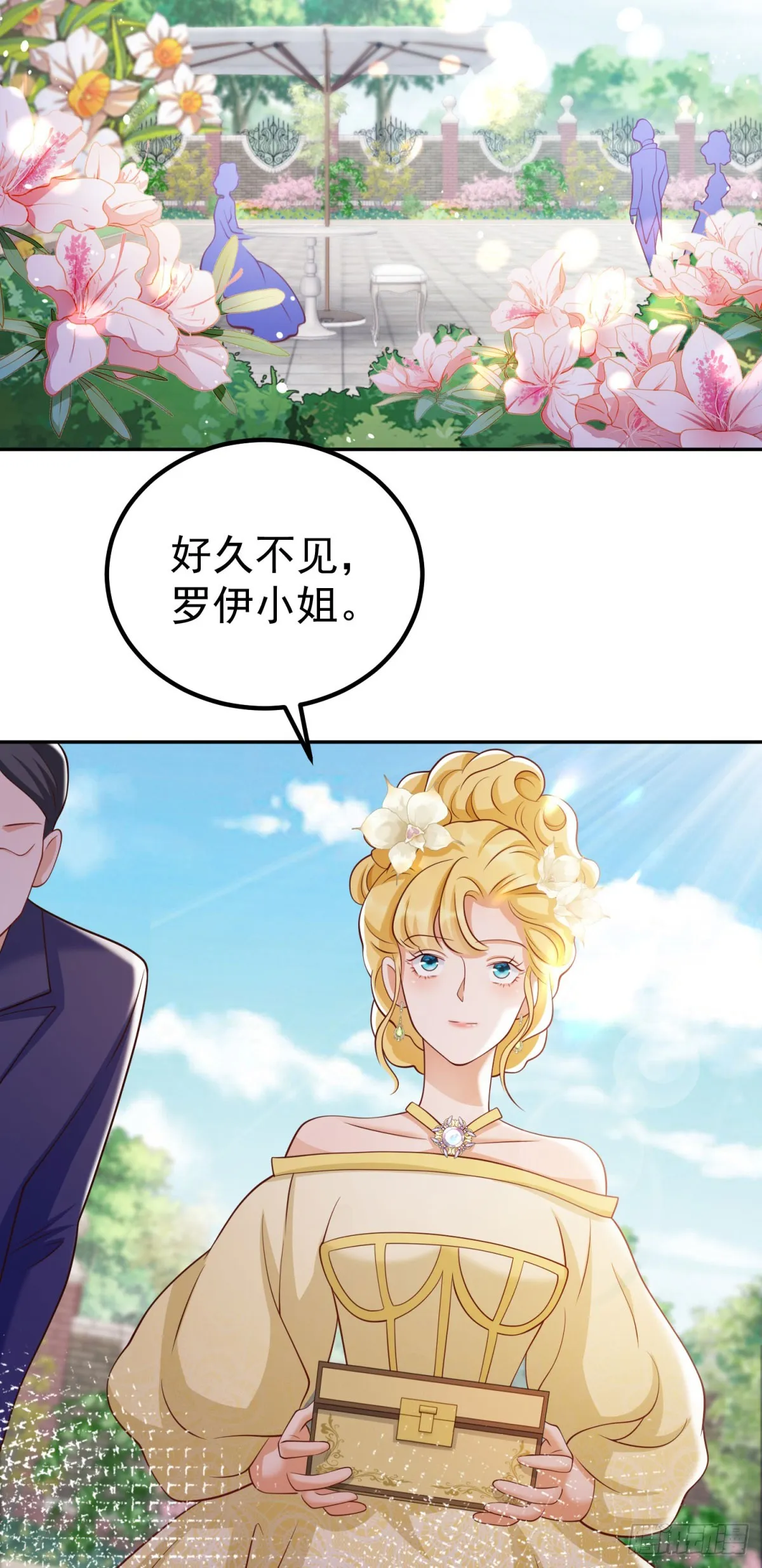 第16话 最后的准备工作 第16页