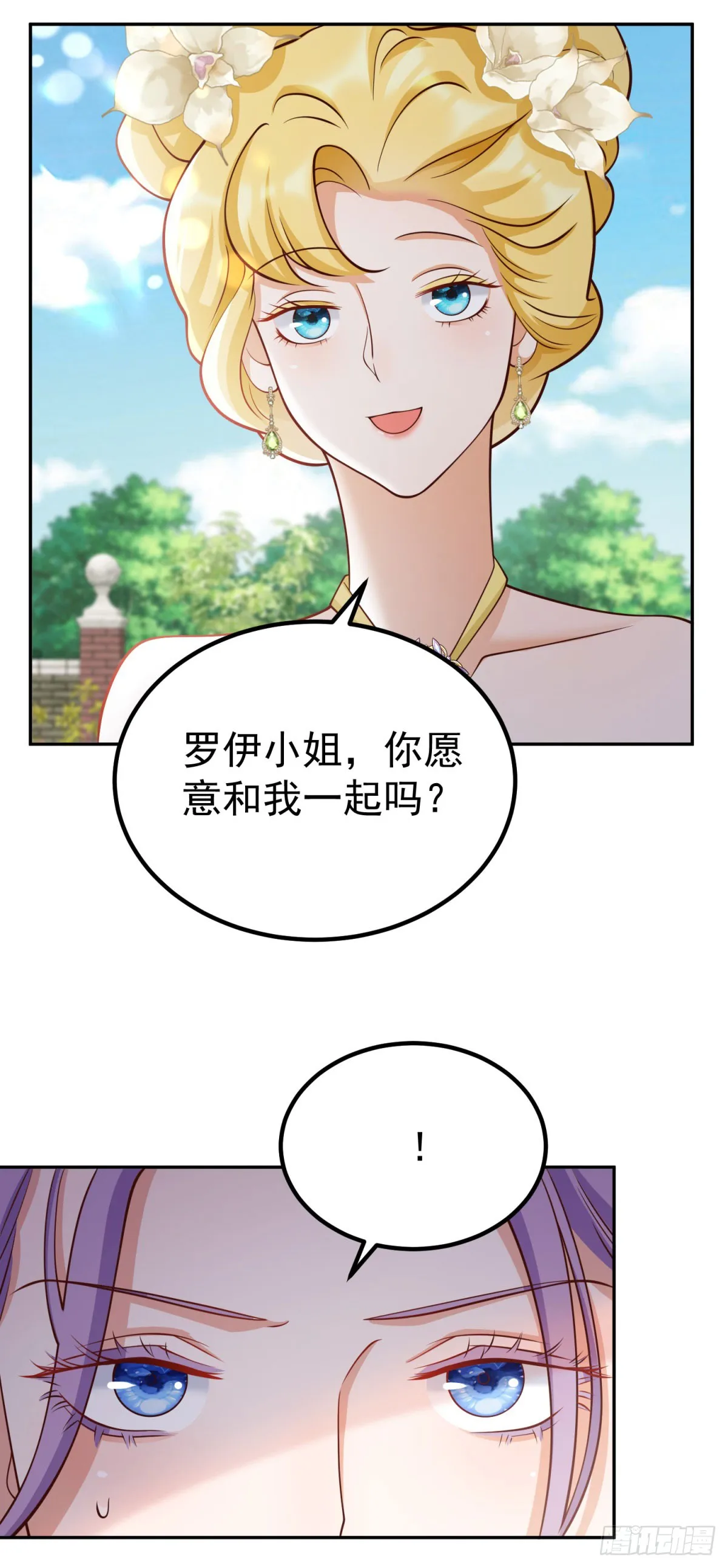 第16话 最后的准备工作 第24页