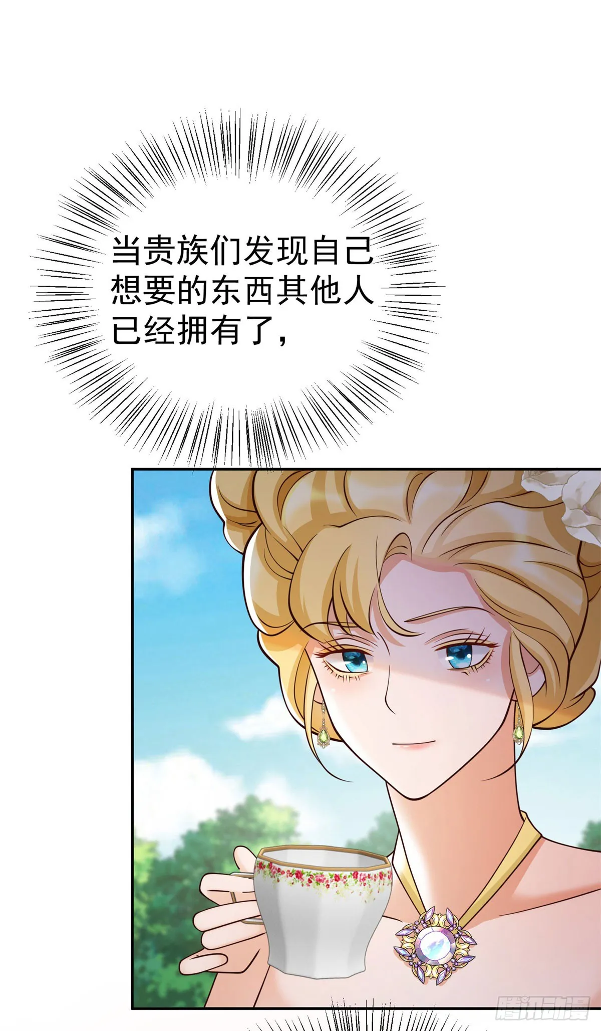 第16话 最后的准备工作 第32页