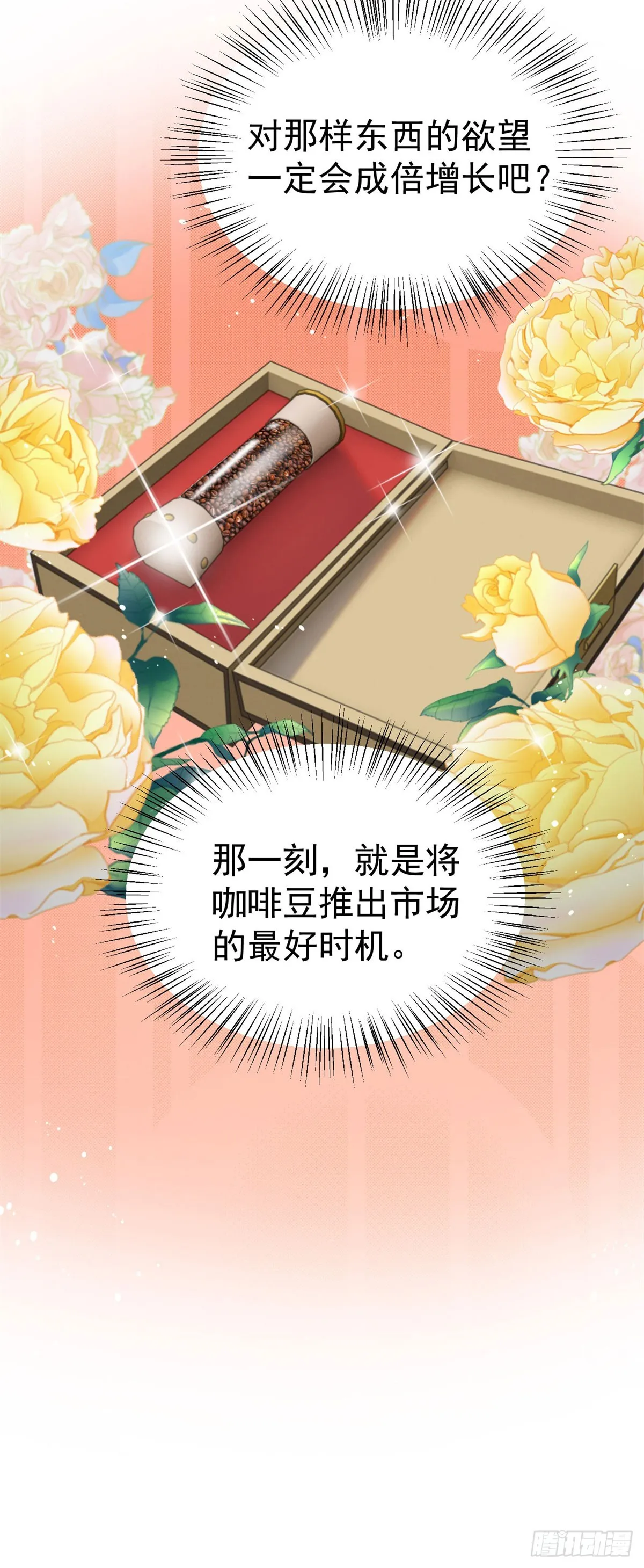 第16话 最后的准备工作 第33页