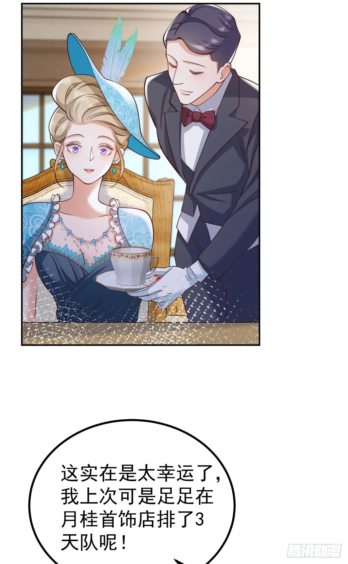 第17话 开始售卖咖啡豆 第6页