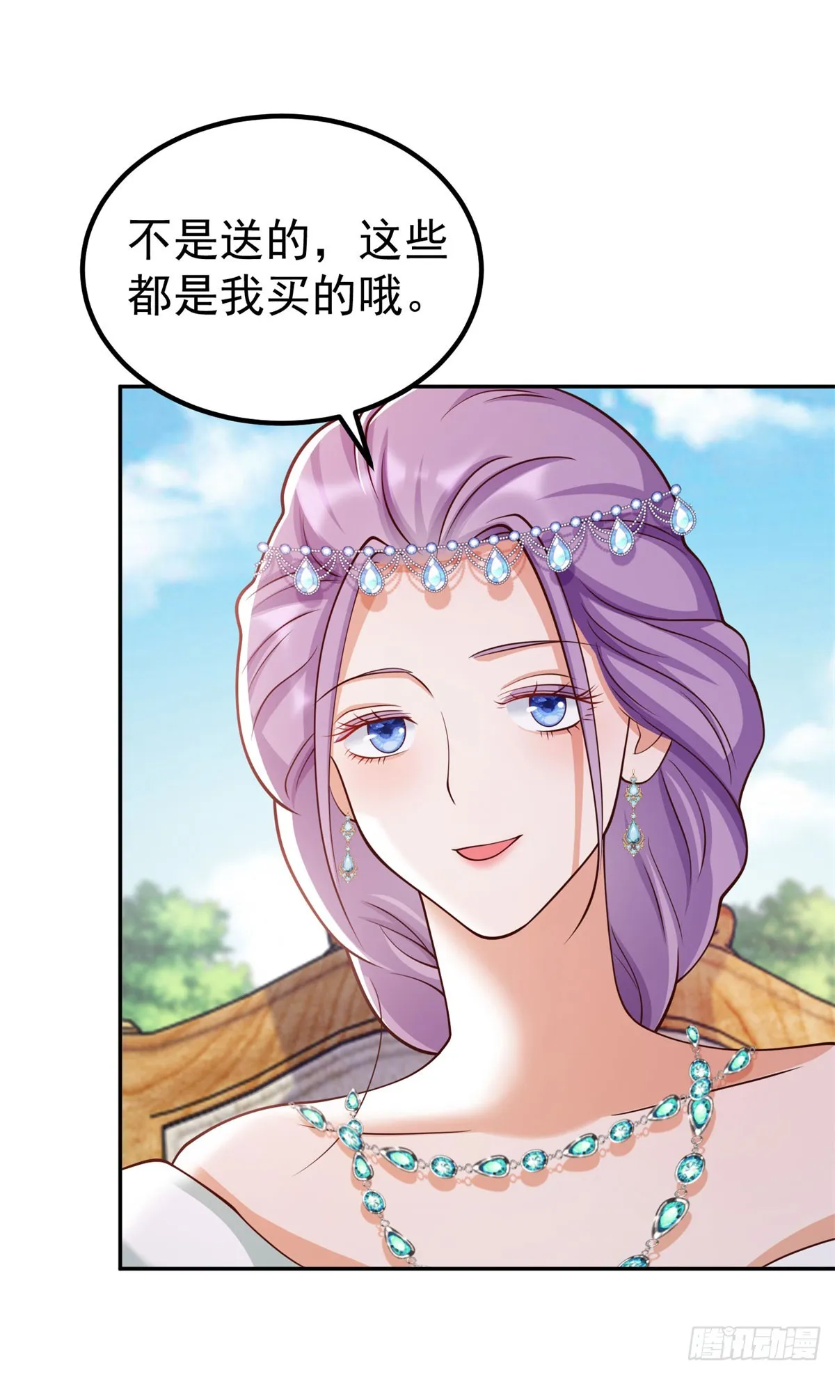 第17话 开始售卖咖啡豆 第10页