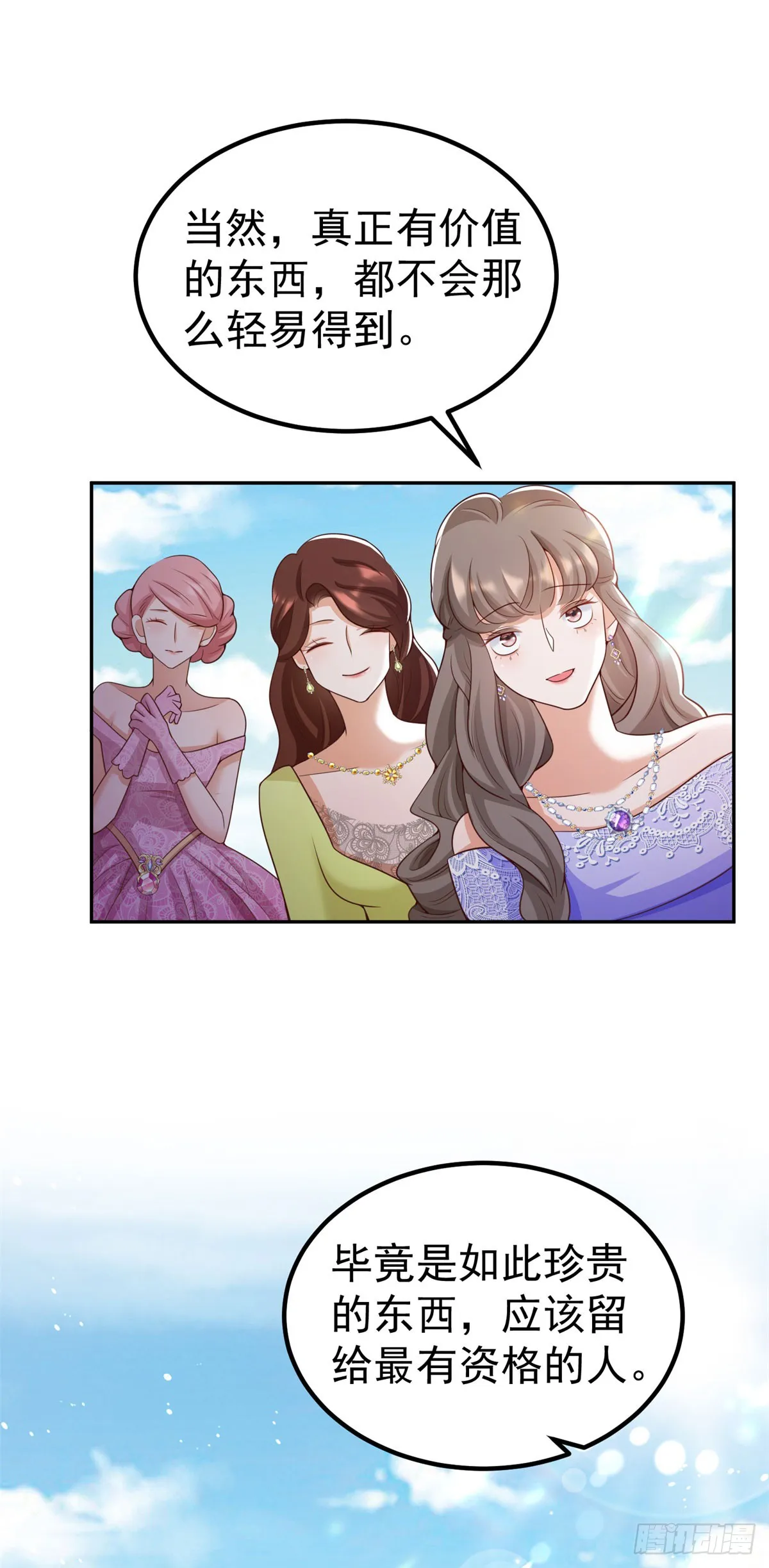 第17话 开始售卖咖啡豆 第14页