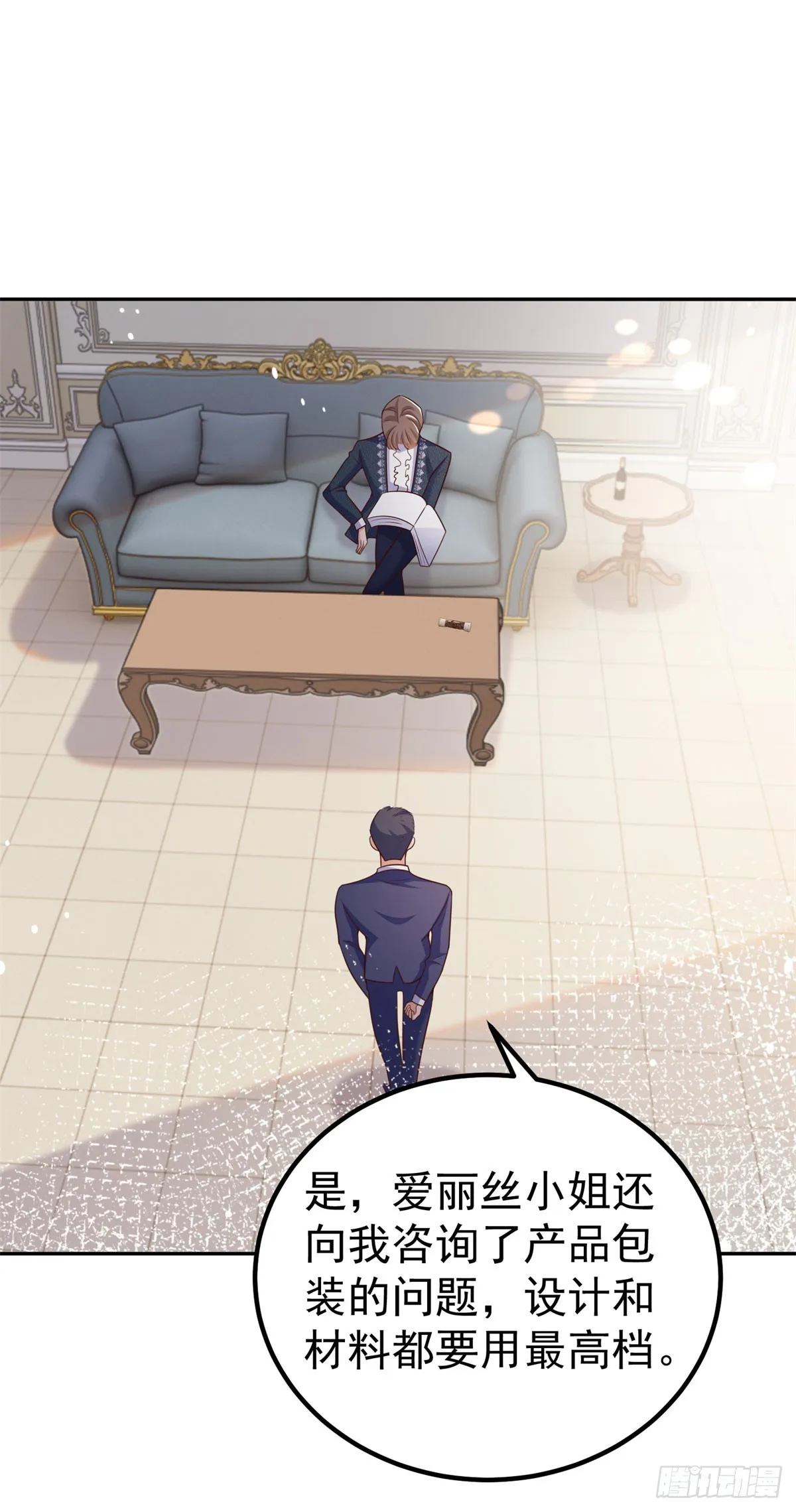 第17话 开始售卖咖啡豆 第23页