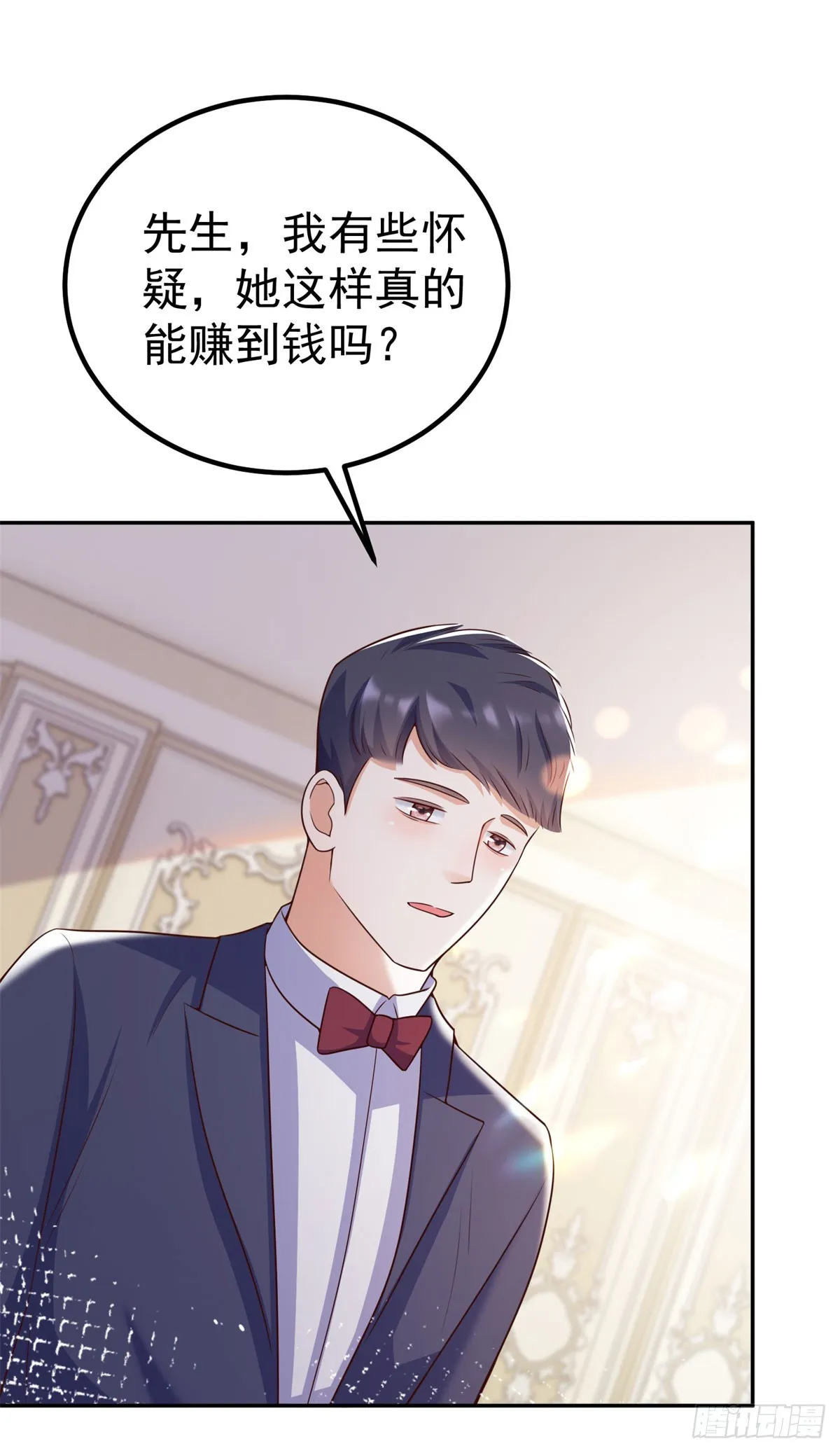 第17话 开始售卖咖啡豆 第24页