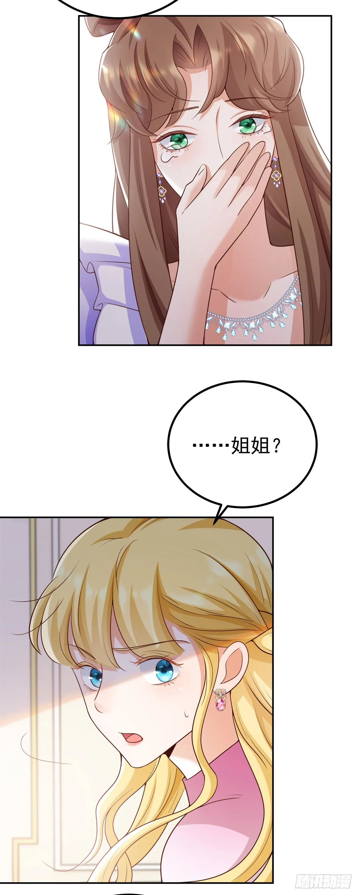 第17话 开始售卖咖啡豆 第29页