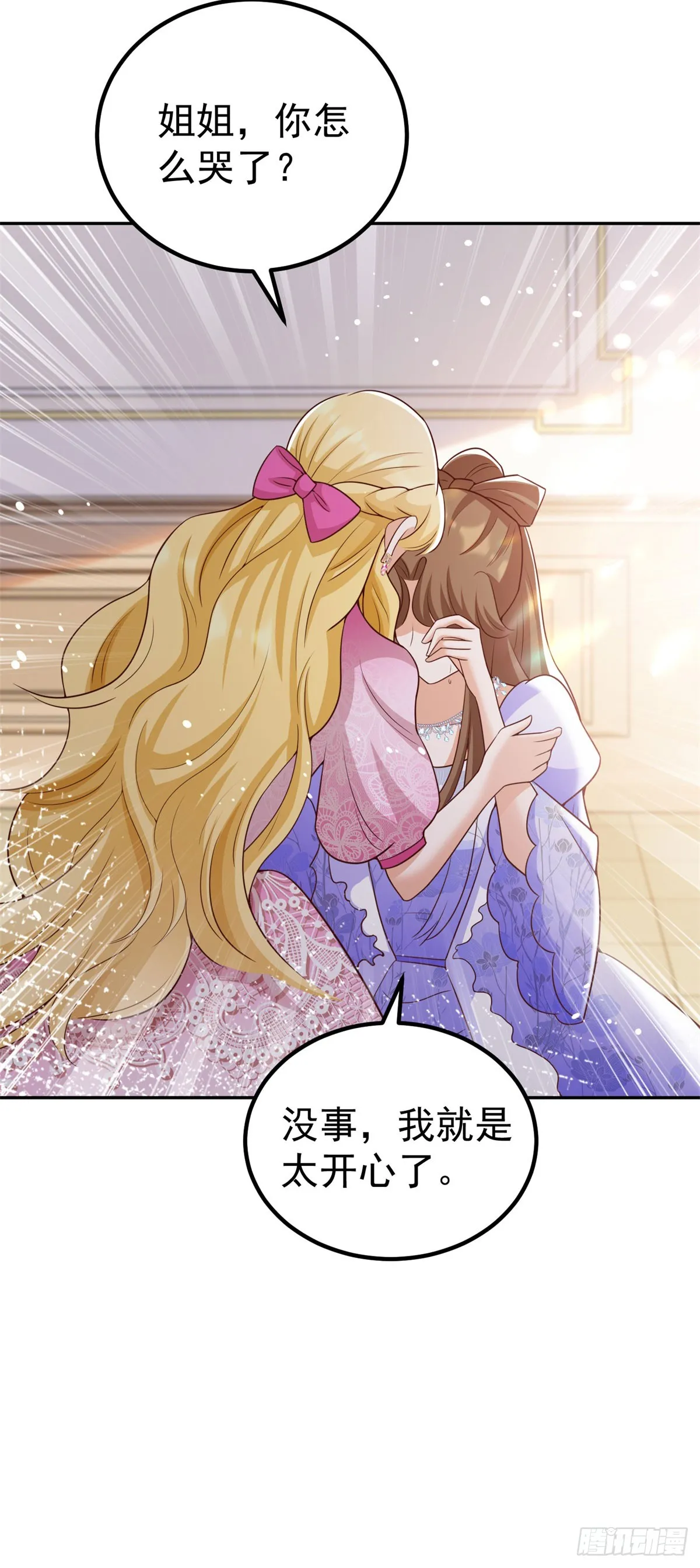第17话 开始售卖咖啡豆 第30页