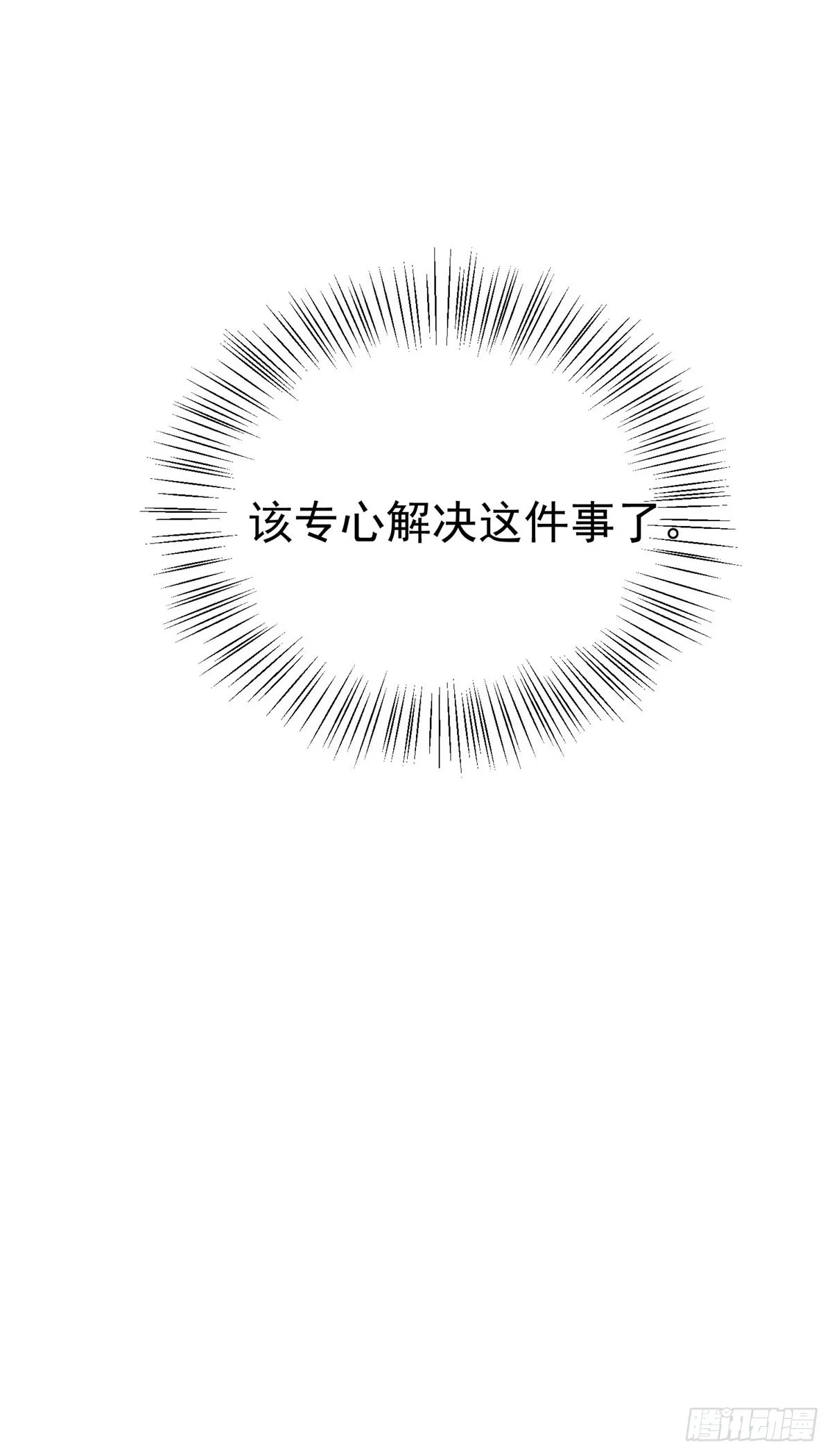 第17话 开始售卖咖啡豆 第34页