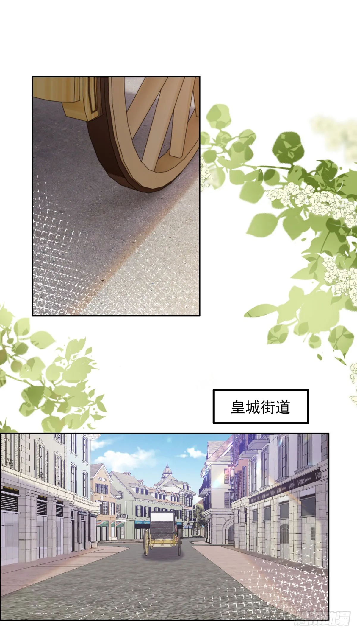 第18话 主动接触格林家 第2页