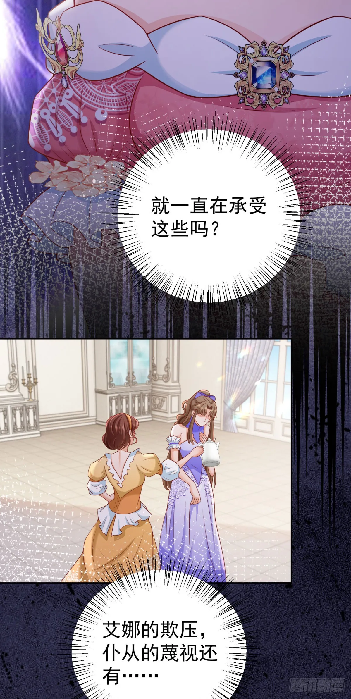 第19话 大王子登场！ 第3页