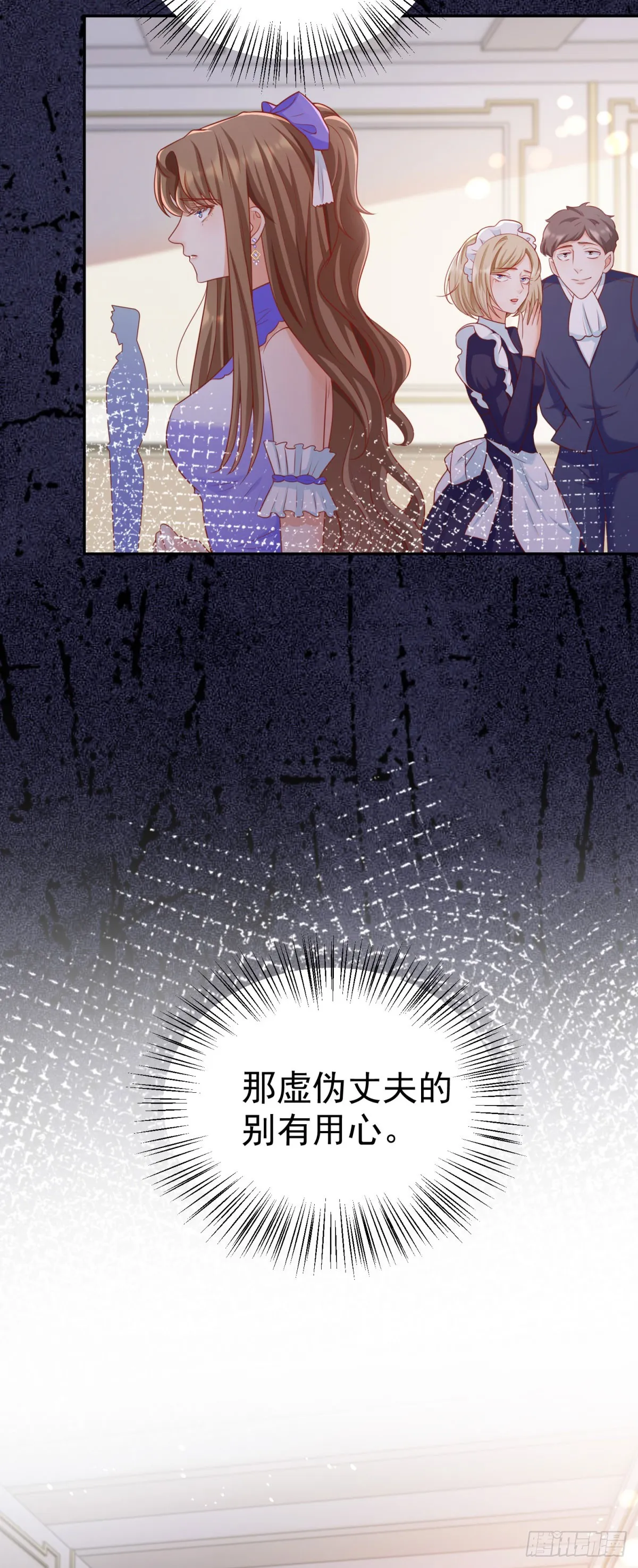 第19话 大王子登场！ 第4页