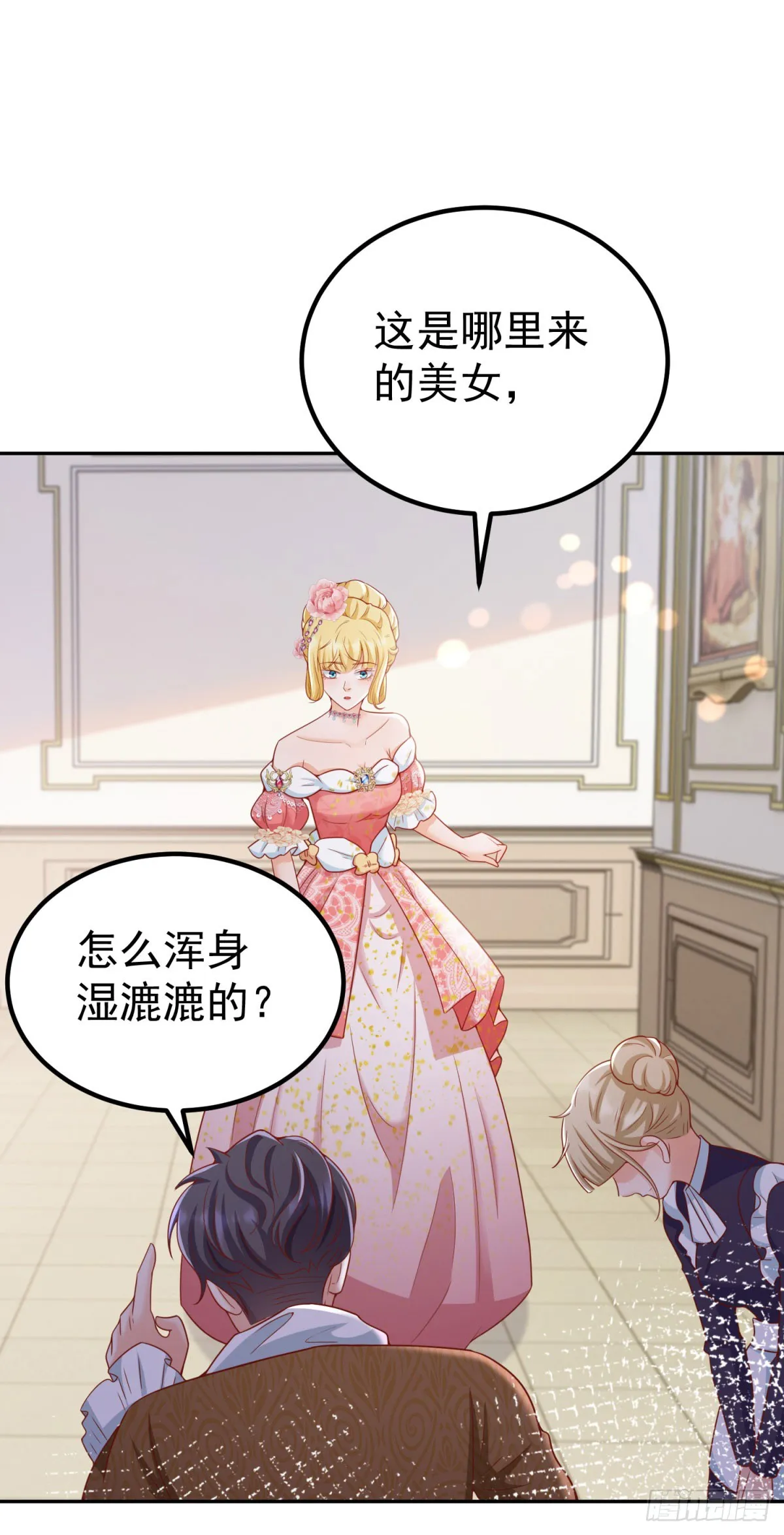 第19话 大王子登场！ 第6页