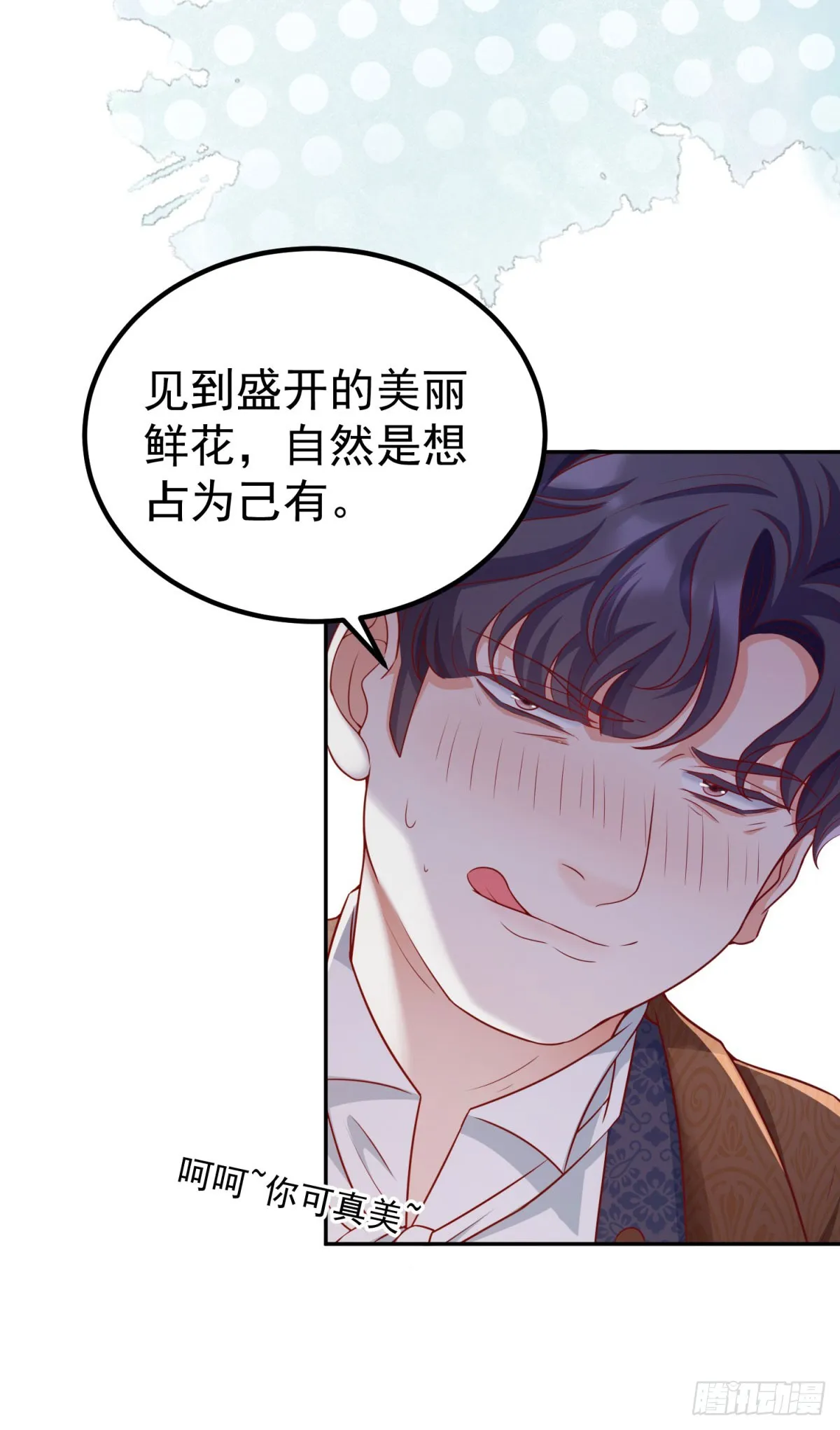 第19话 大王子登场！ 第9页