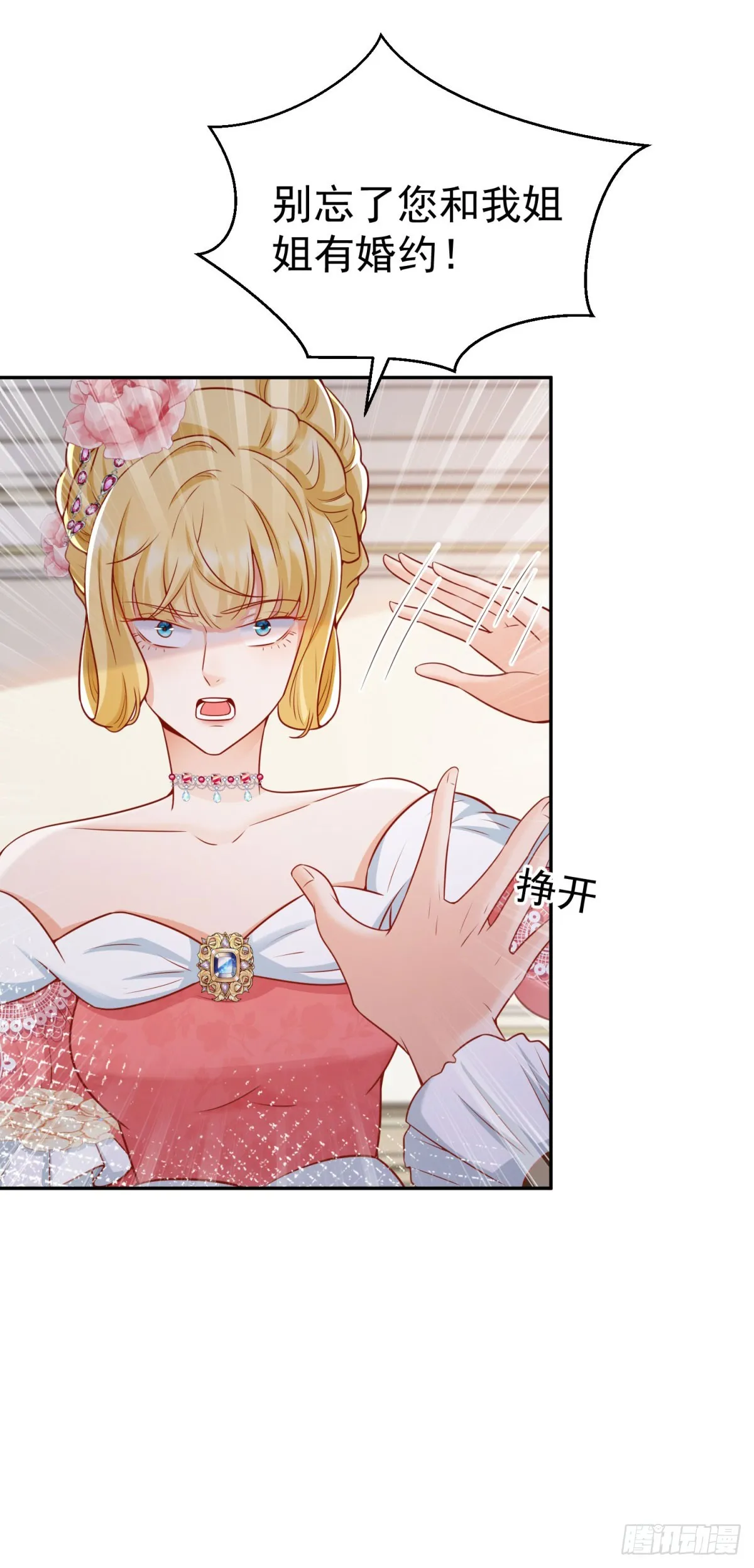 第19话 大王子登场！ 第10页