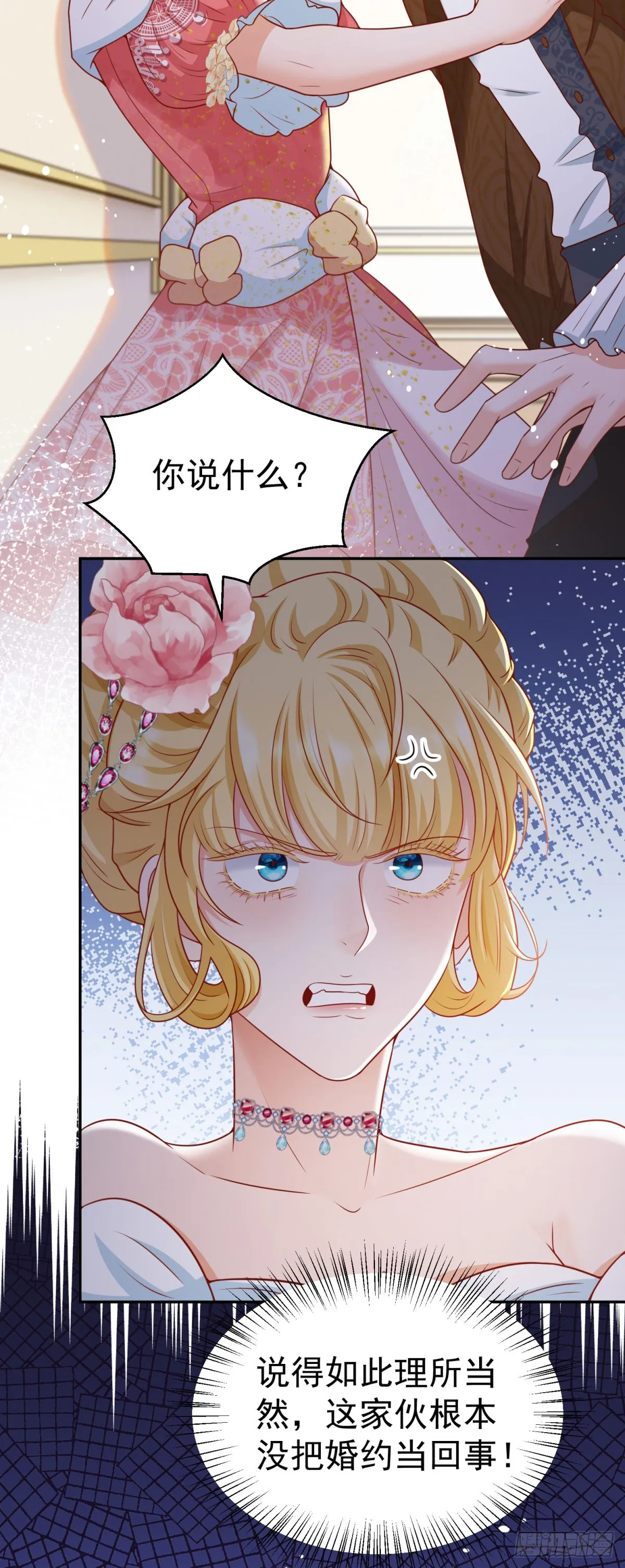 第19话 大王子登场！ 第12页
