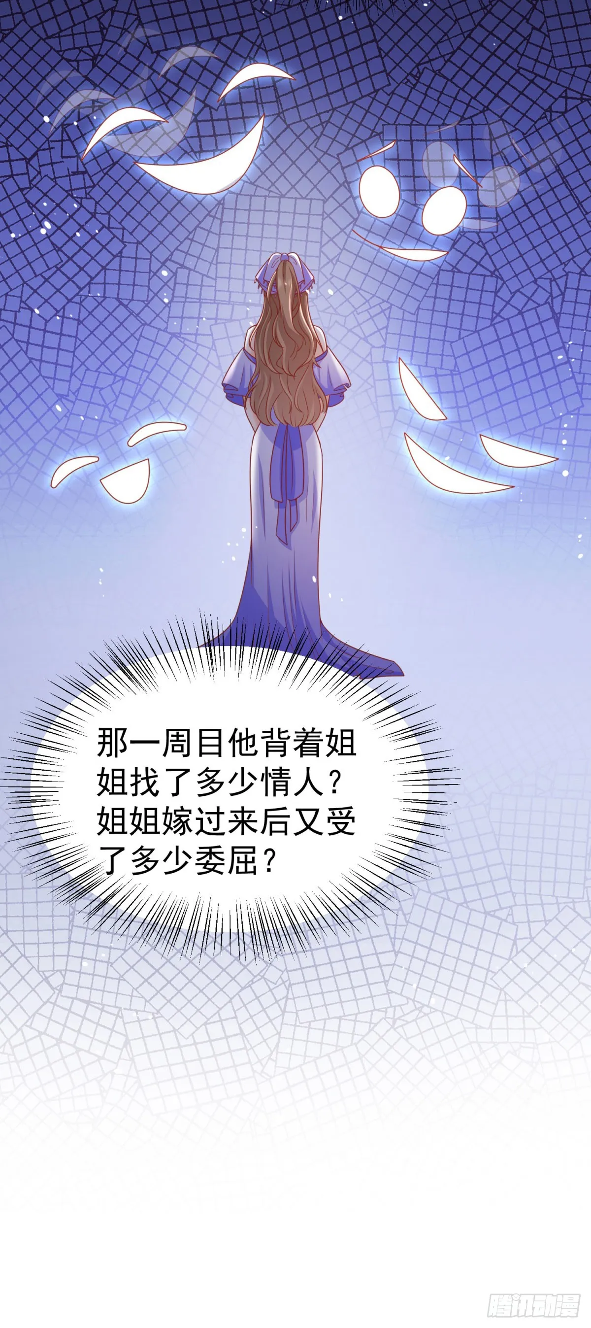 第19话 大王子登场！ 第13页