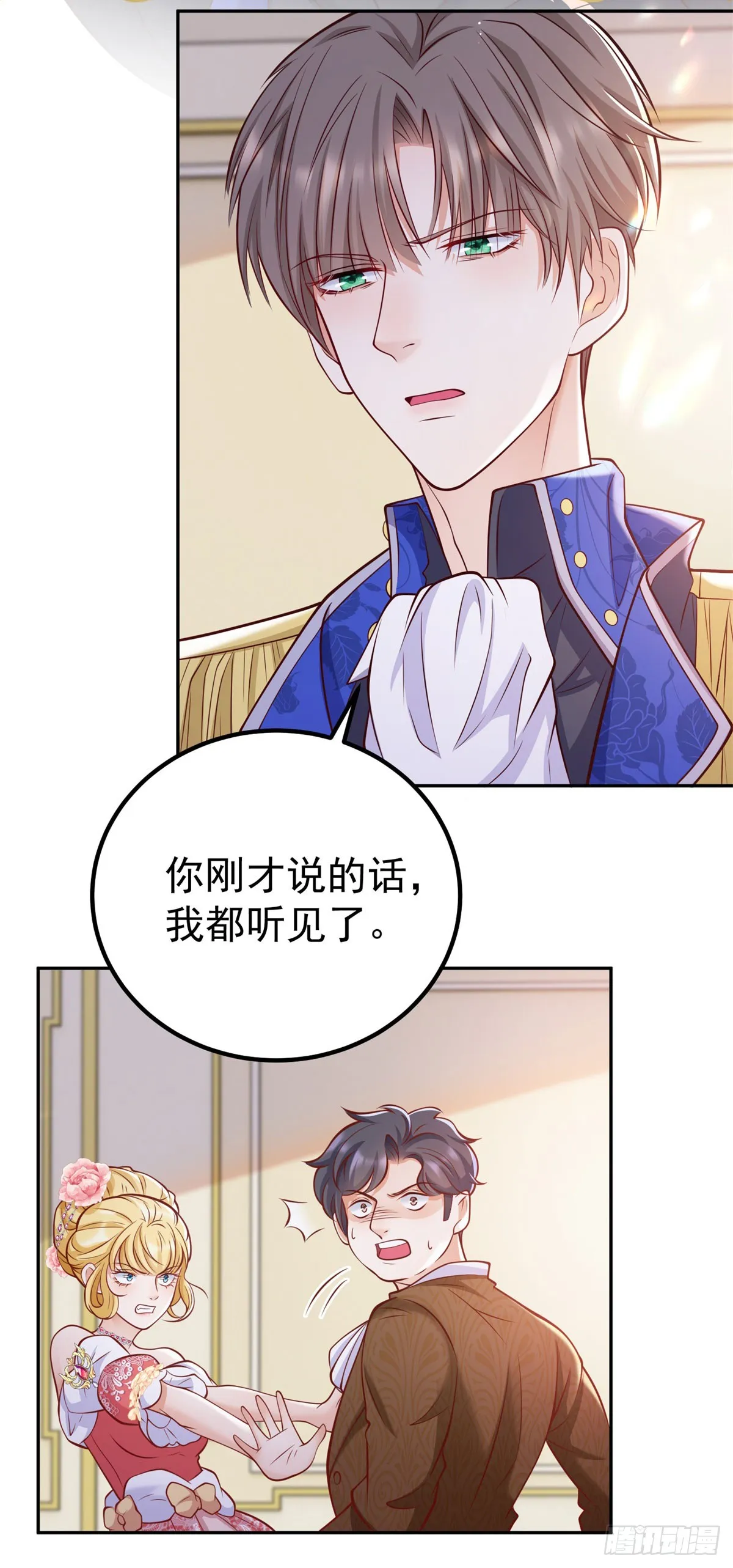 第19话 大王子登场！ 第17页