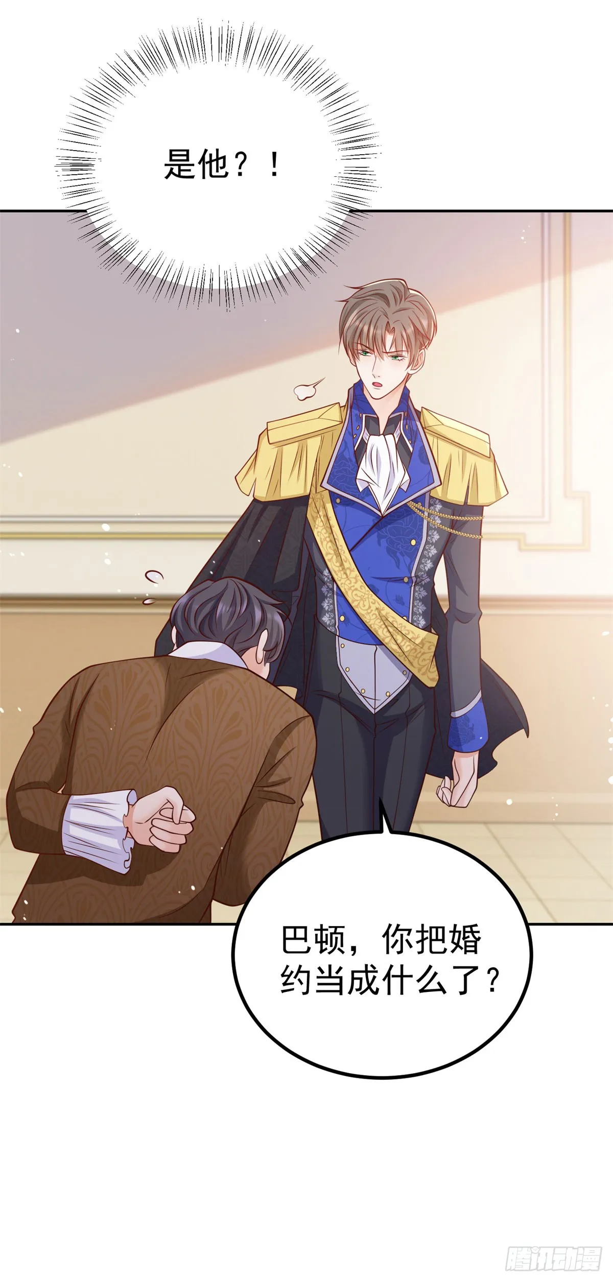 第19话 大王子登场！ 第19页
