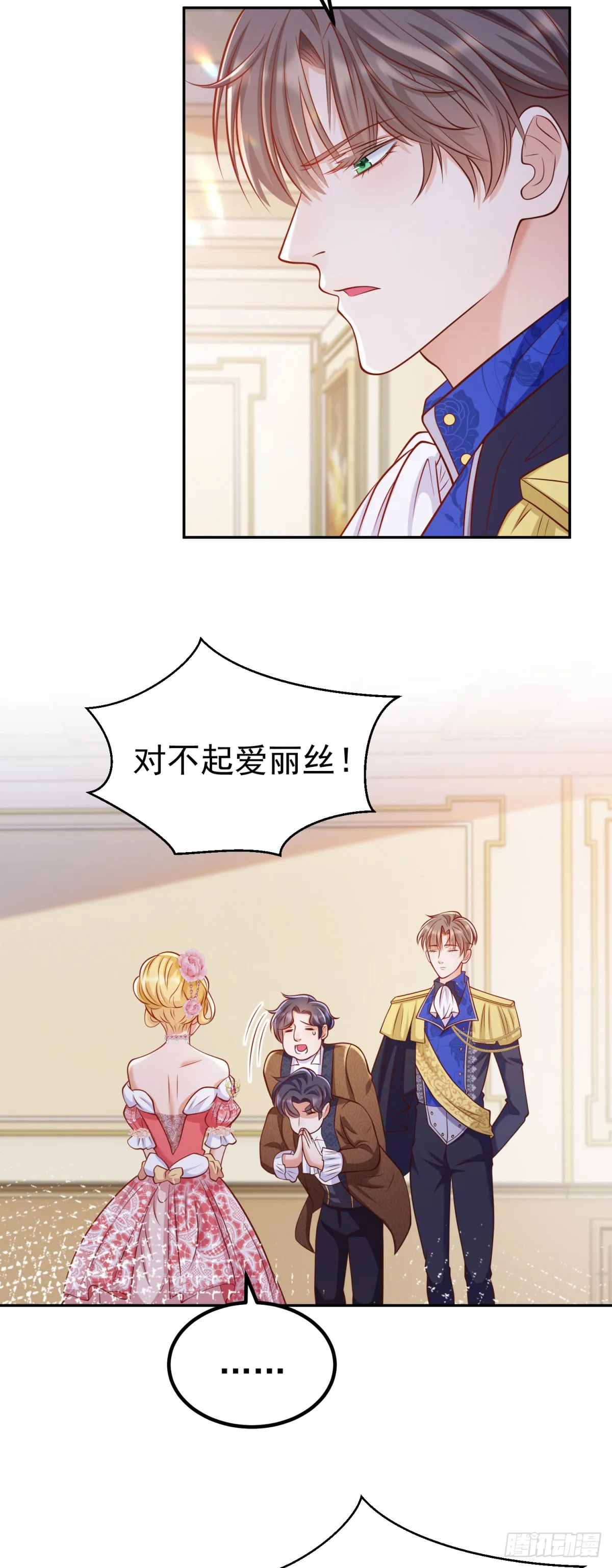 第19话 大王子登场！ 第21页