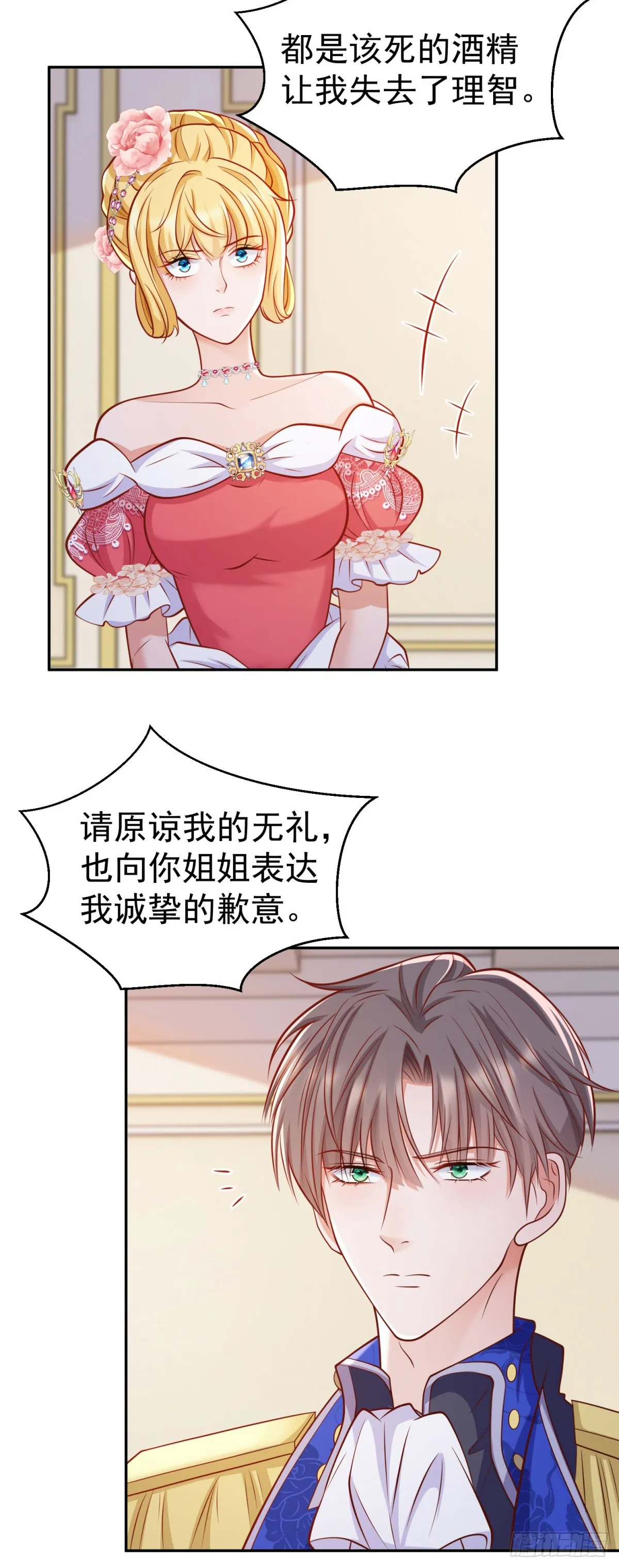 第19话 大王子登场！ 第22页
