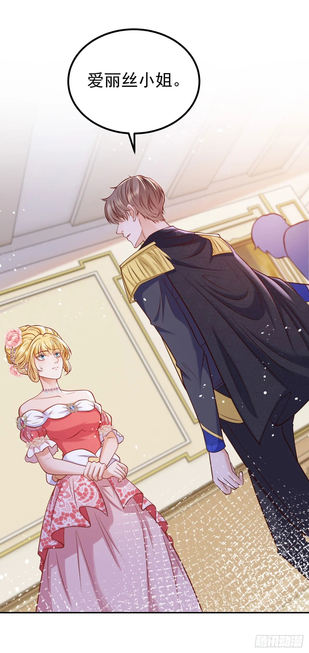 第19话 大王子登场！ 第23页