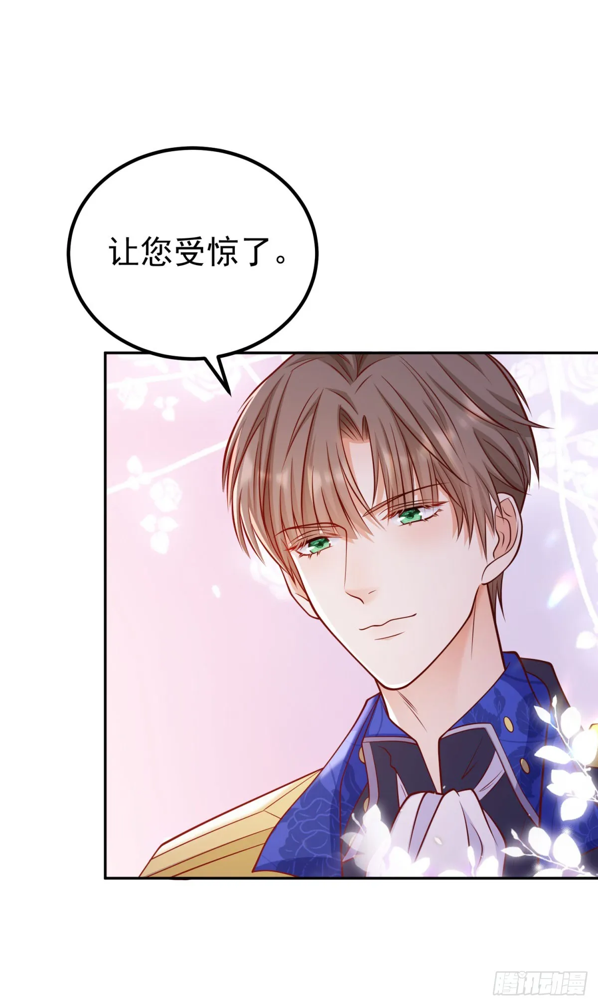第19话 大王子登场！ 第24页