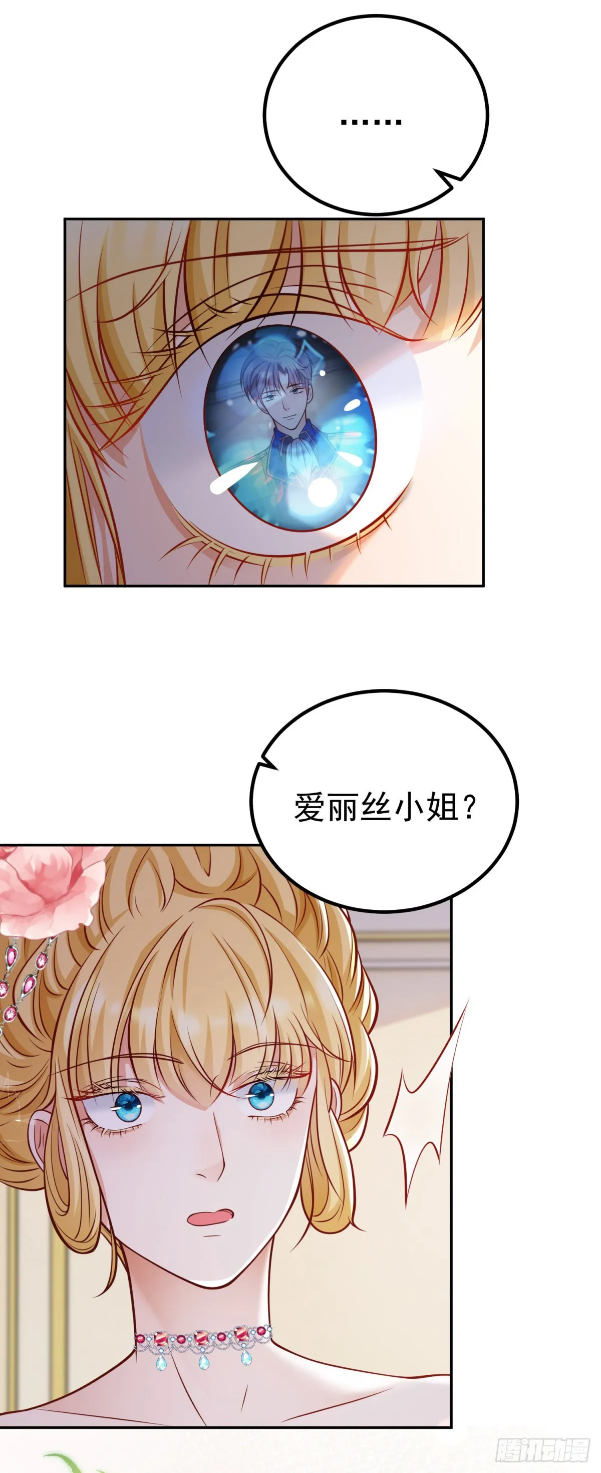 第19话 大王子登场！ 第25页