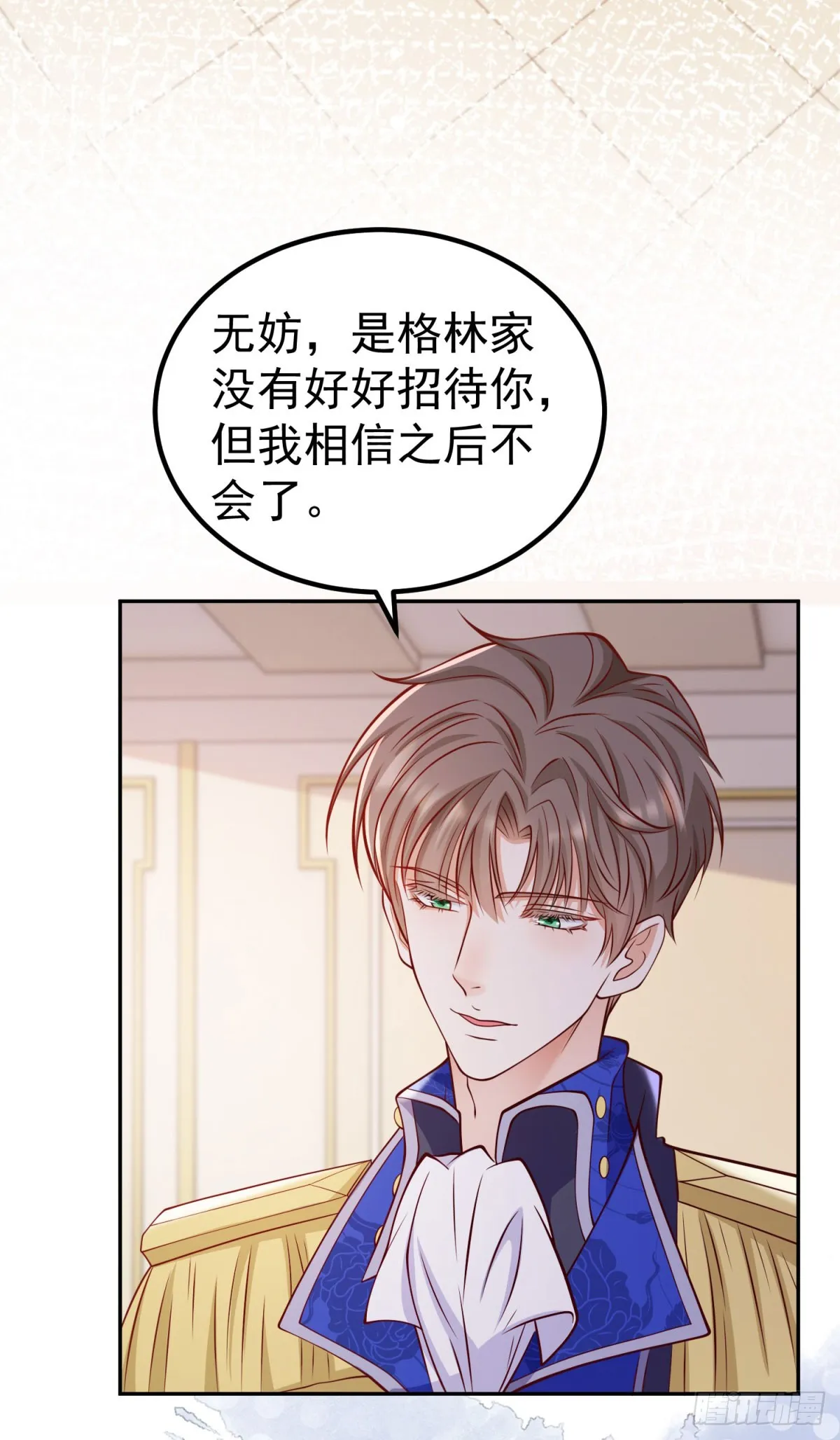 第19话 大王子登场！ 第27页