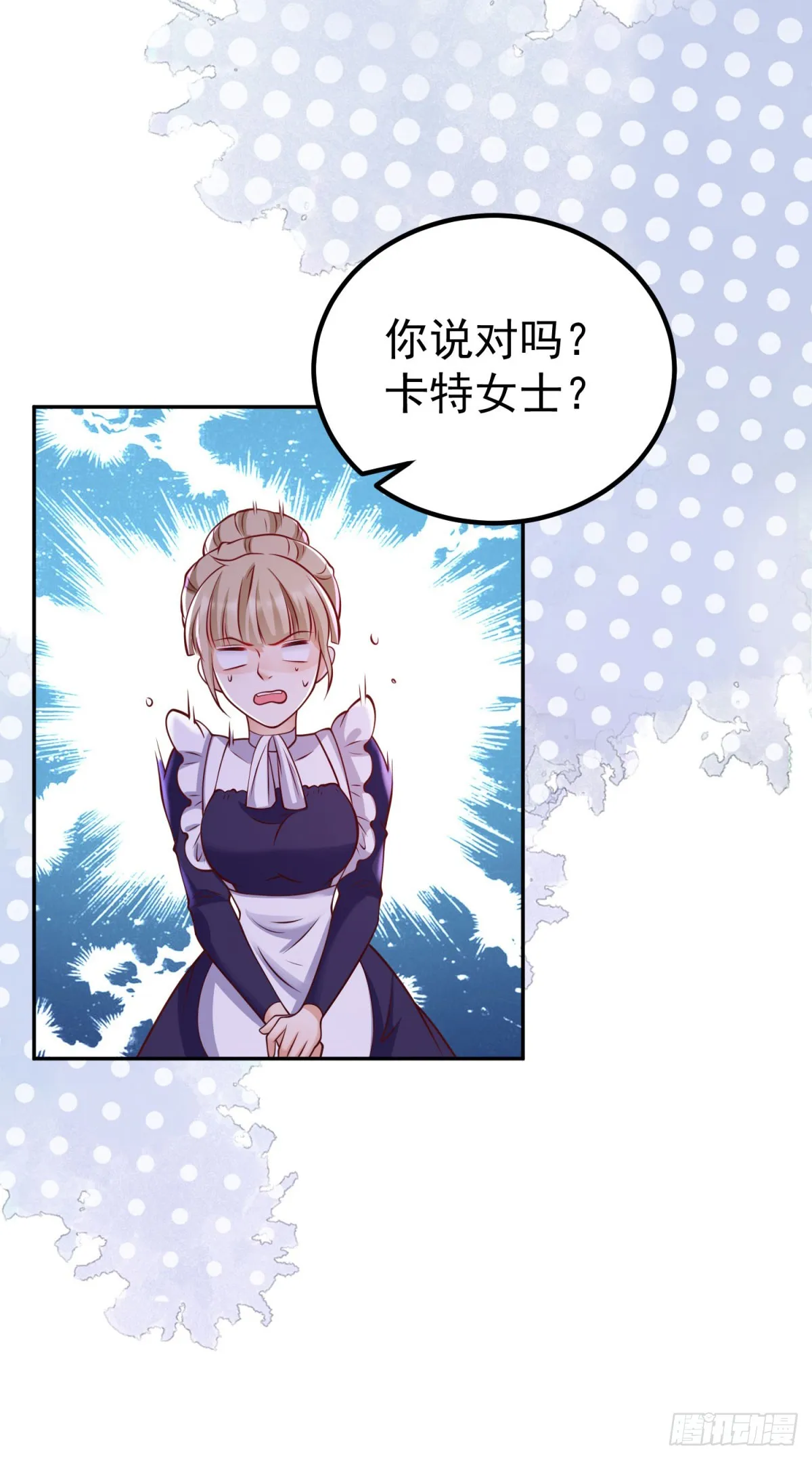 第19话 大王子登场！ 第28页