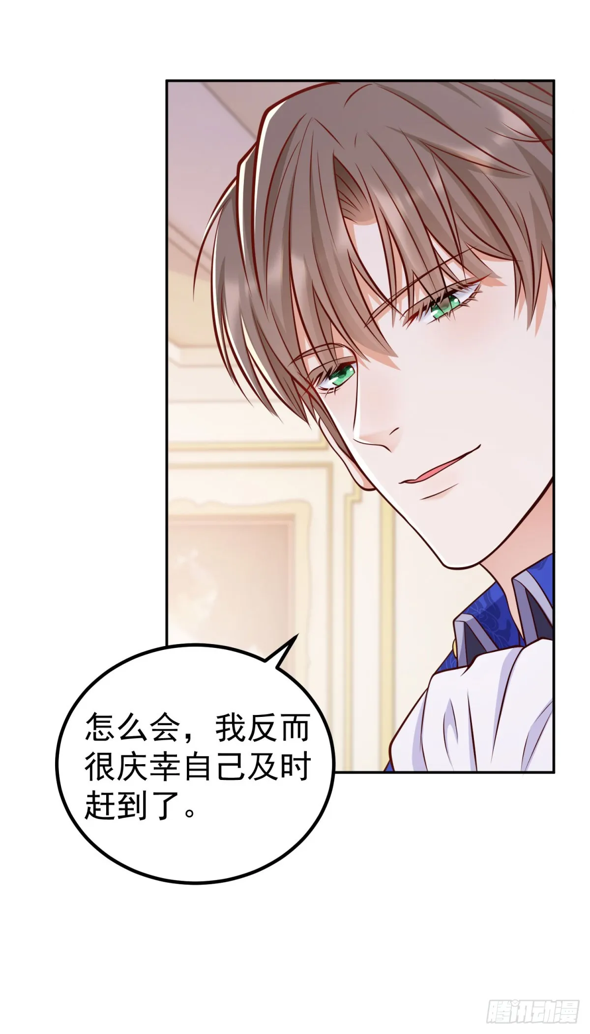 第20话 曾经的未婚夫 第6页