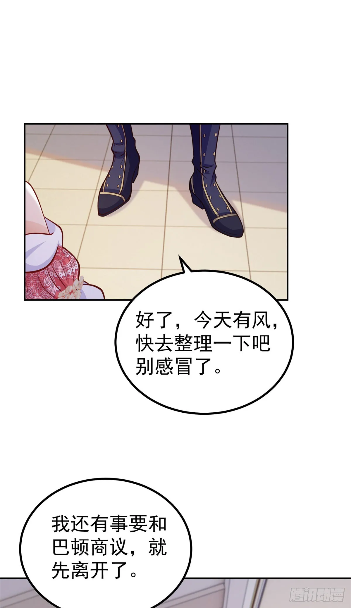 第20话 曾经的未婚夫 第7页