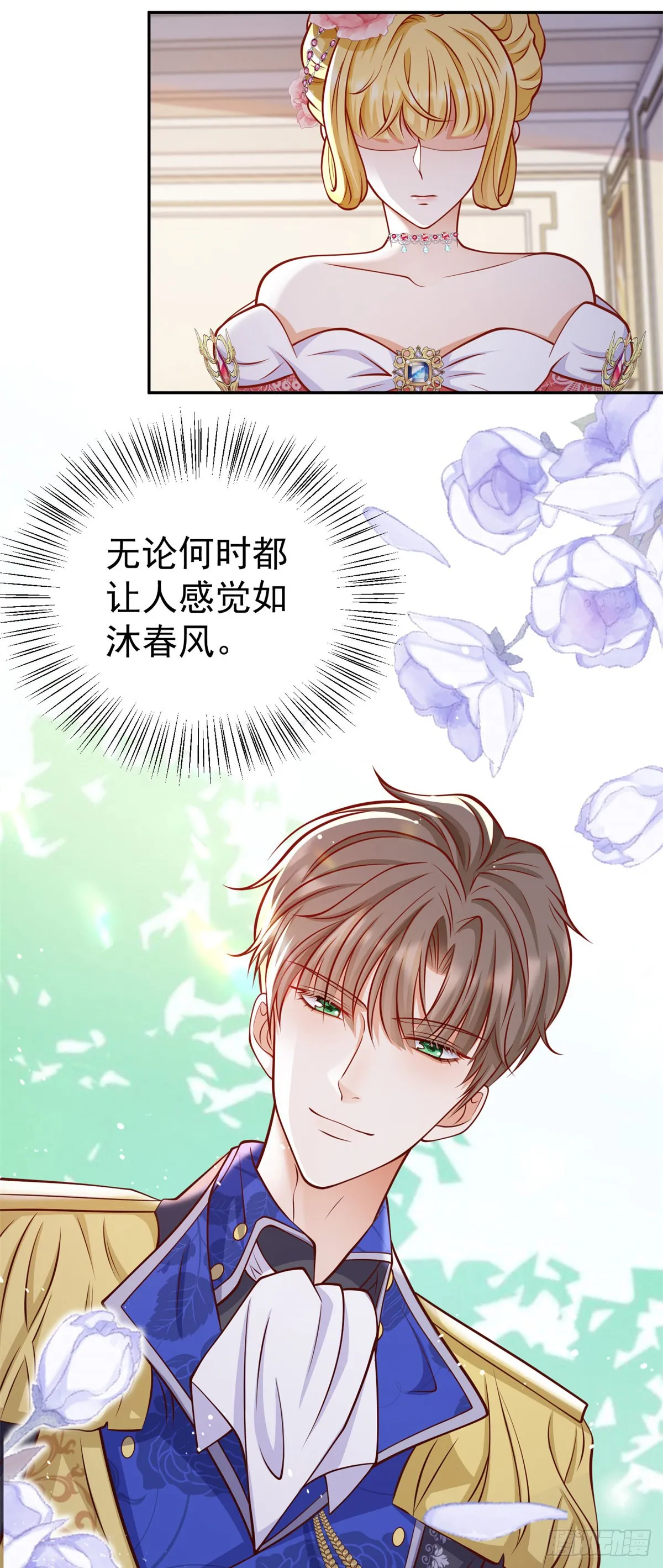 第20话 曾经的未婚夫 第10页