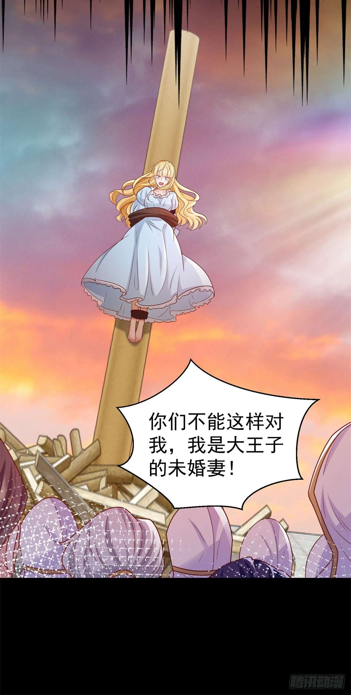 第20话 曾经的未婚夫 第20页
