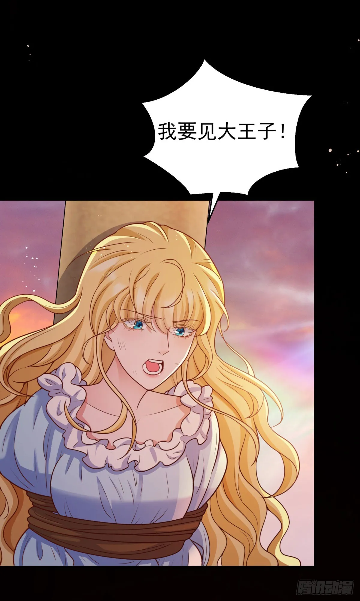 第20话 曾经的未婚夫 第21页