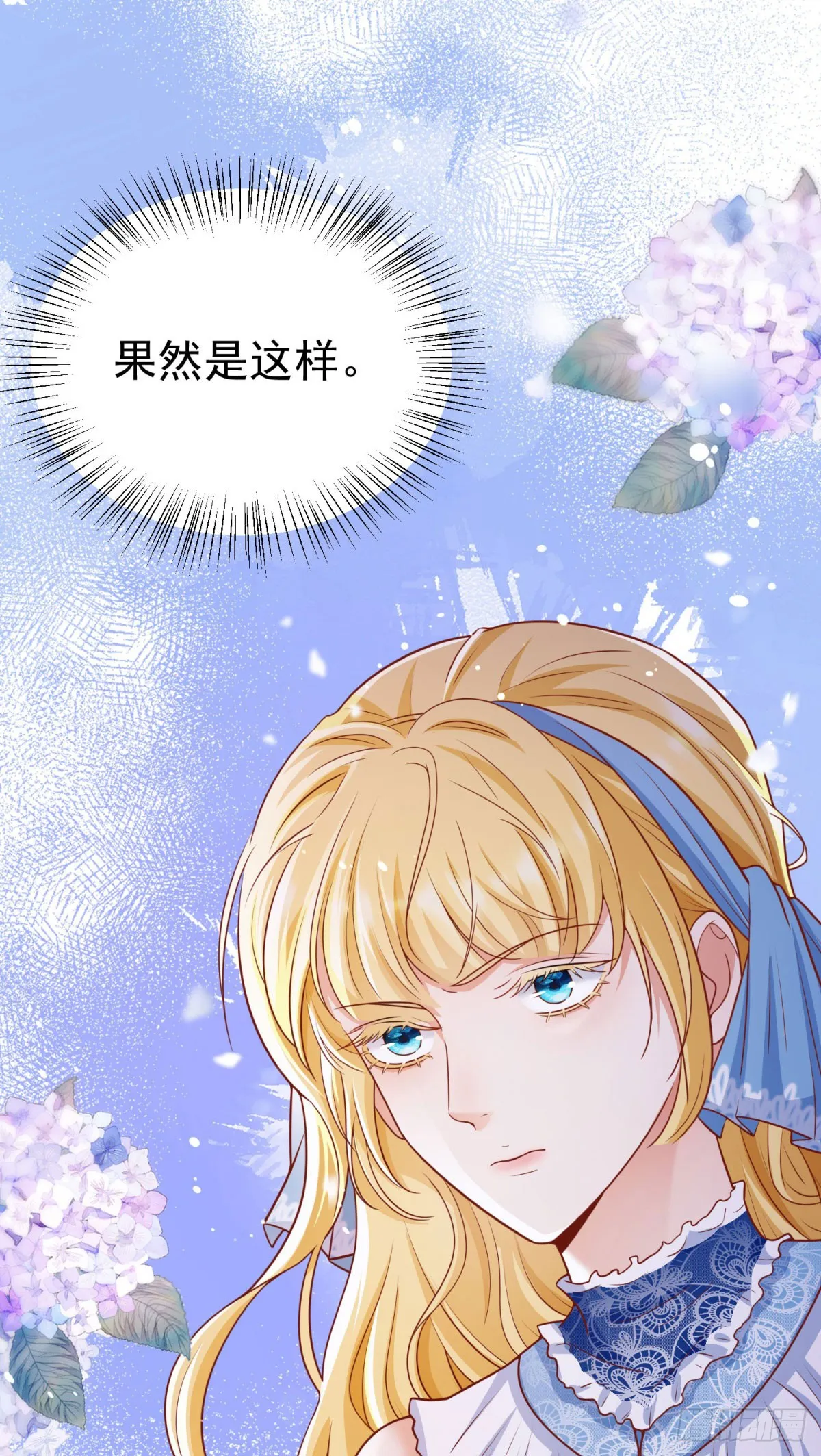 第20话 曾经的未婚夫 第35页