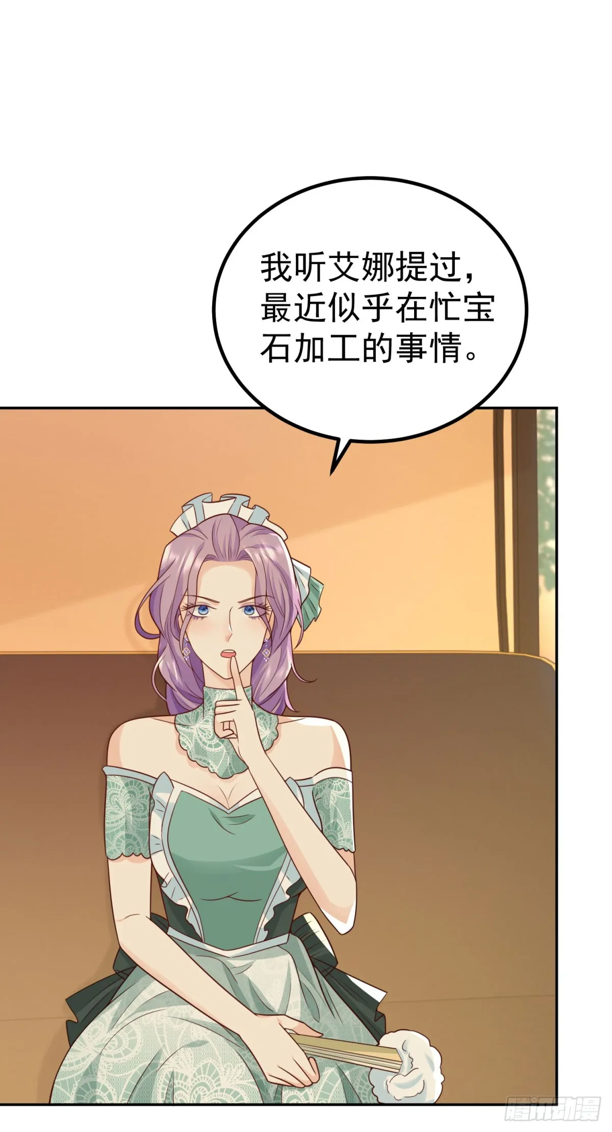 第21话 破坏大王子的计划 第8页