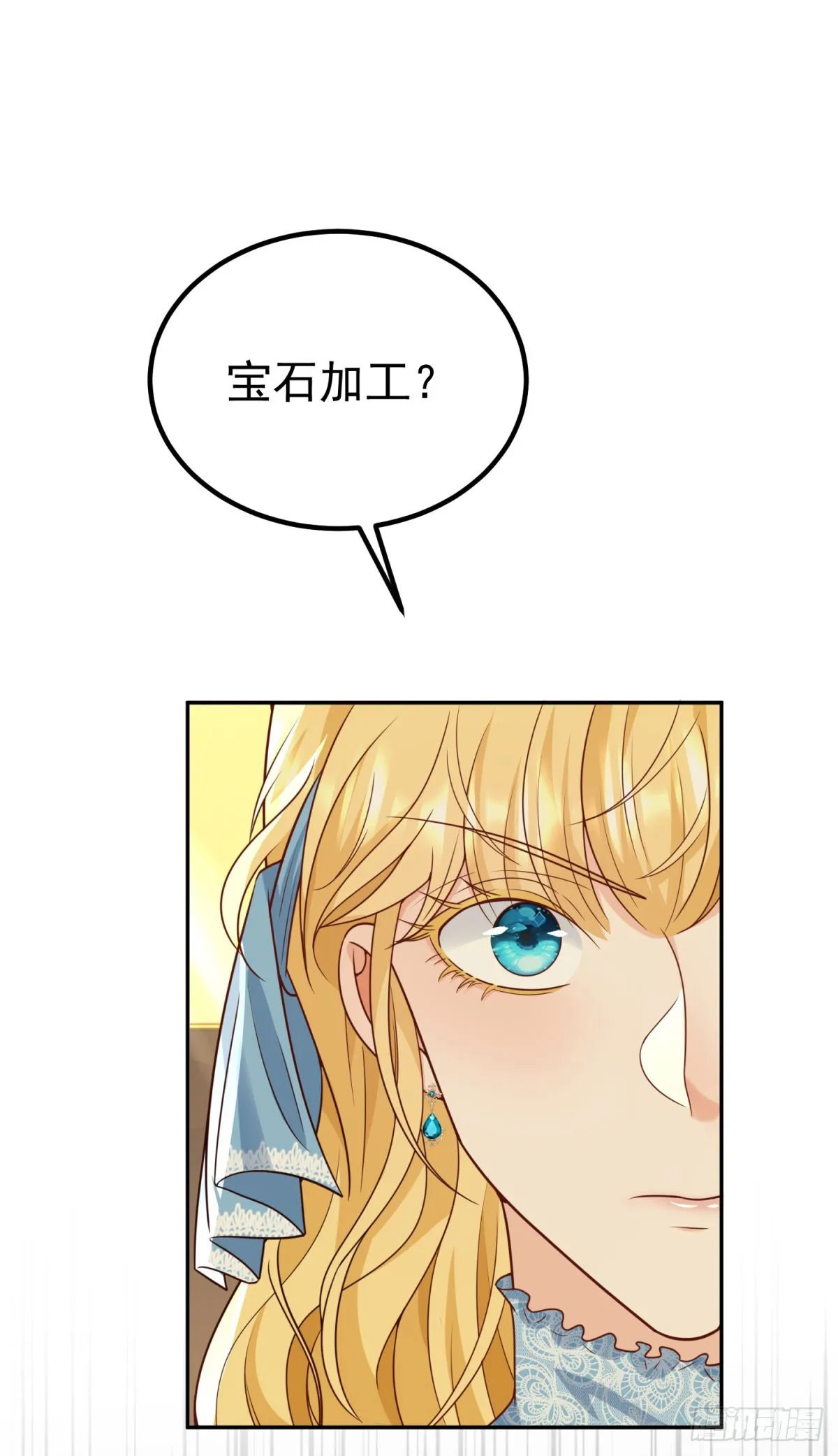 第21话 破坏大王子的计划 第9页