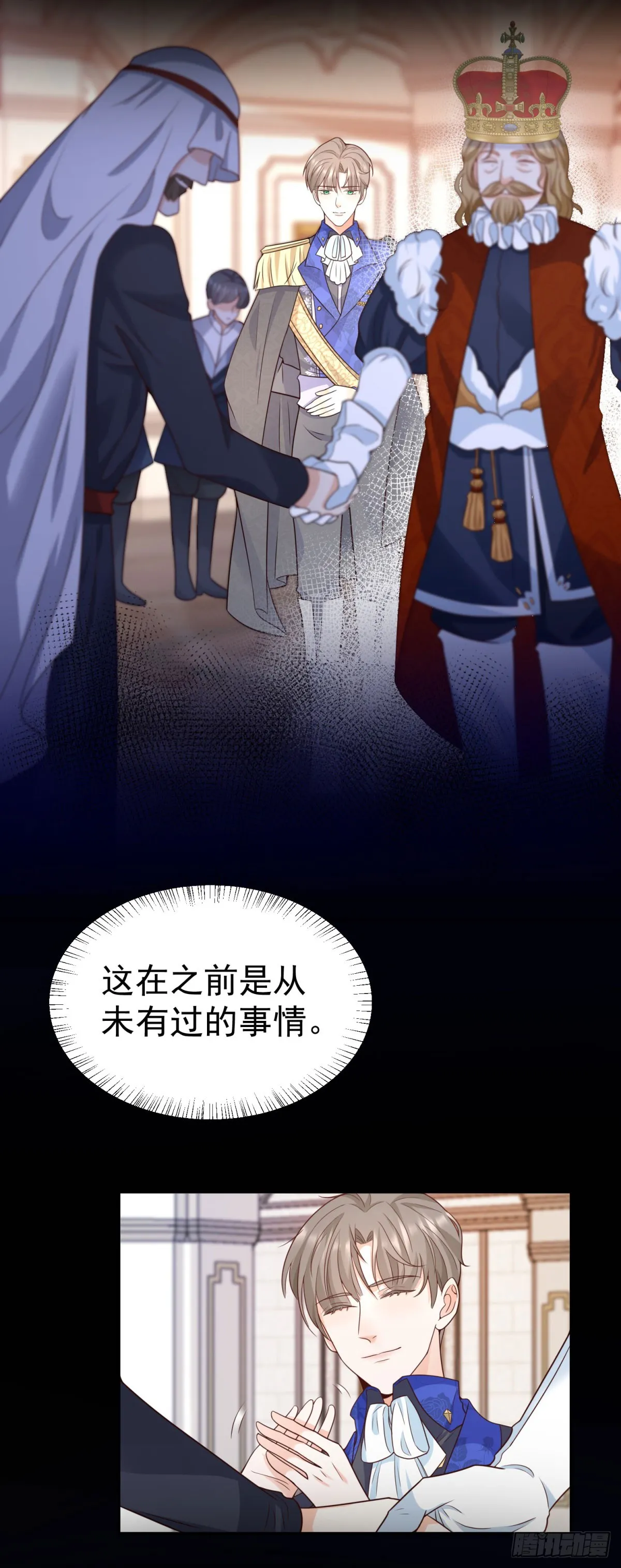 第21话 破坏大王子的计划 第14页