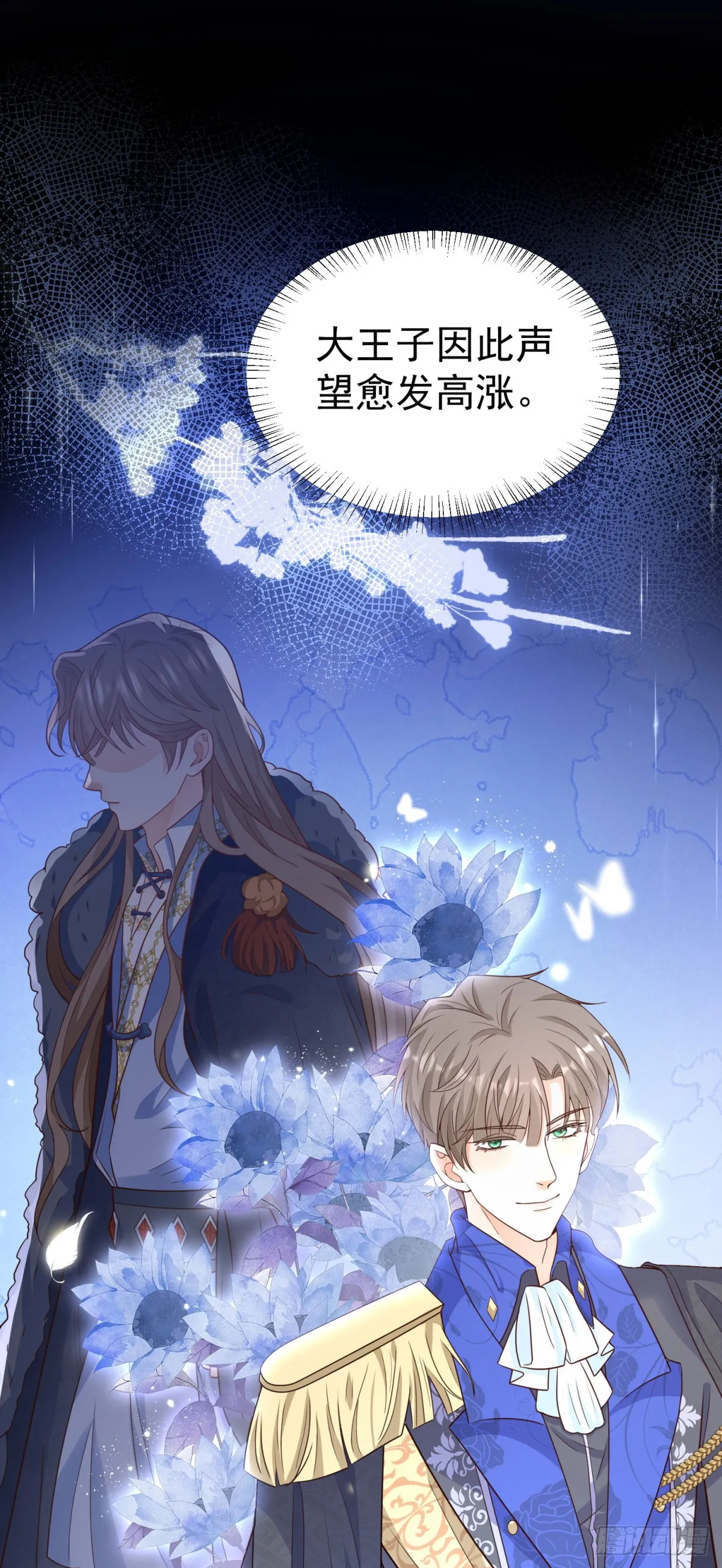 第21话 破坏大王子的计划 第15页