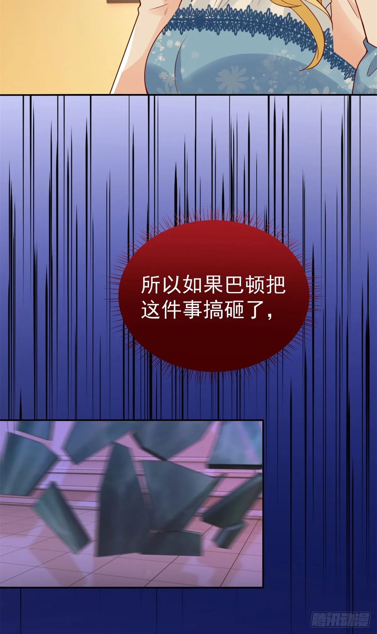第21话 破坏大王子的计划 第18页