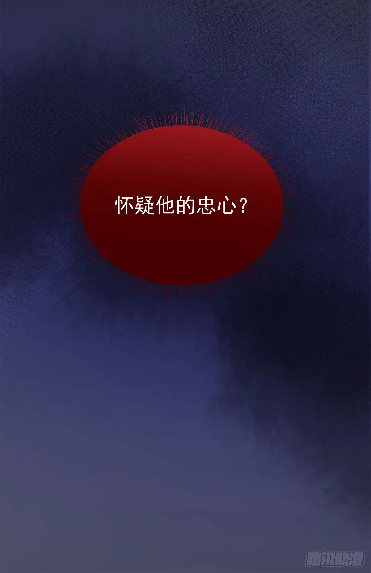 第21话 破坏大王子的计划 第21页